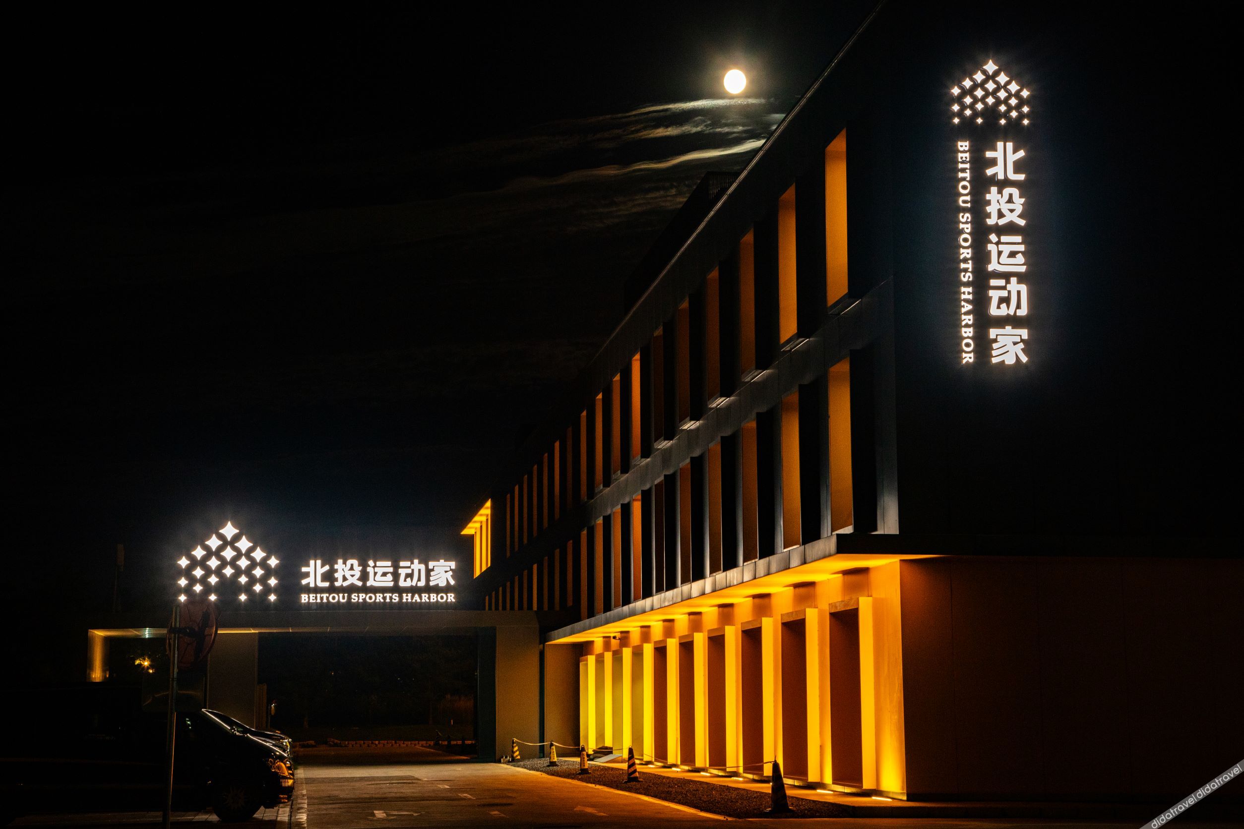 Beitou Sportsman 3*