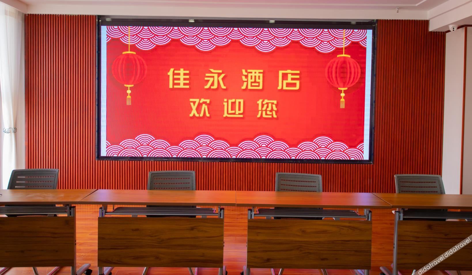Jiayong Hotel 3*