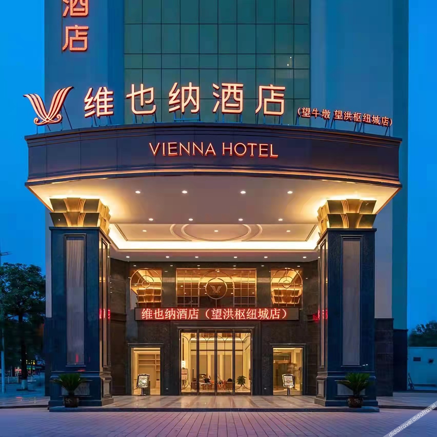 Vienna Hotel (Dongguan Wangniudun Wanghong Hub City) 3*