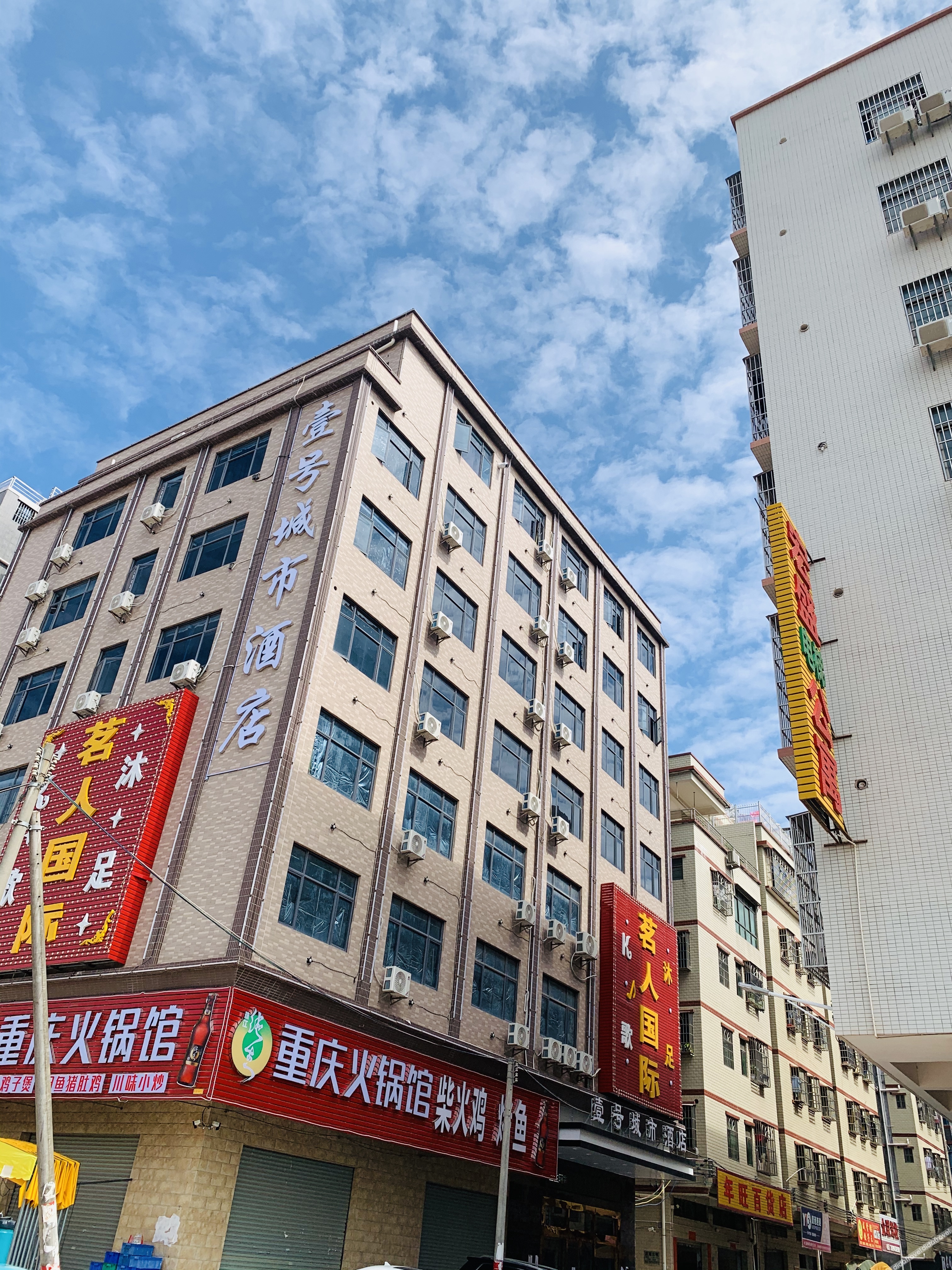 City Hotel No.1 (Zhongkai High-speed Railway Station) 2*