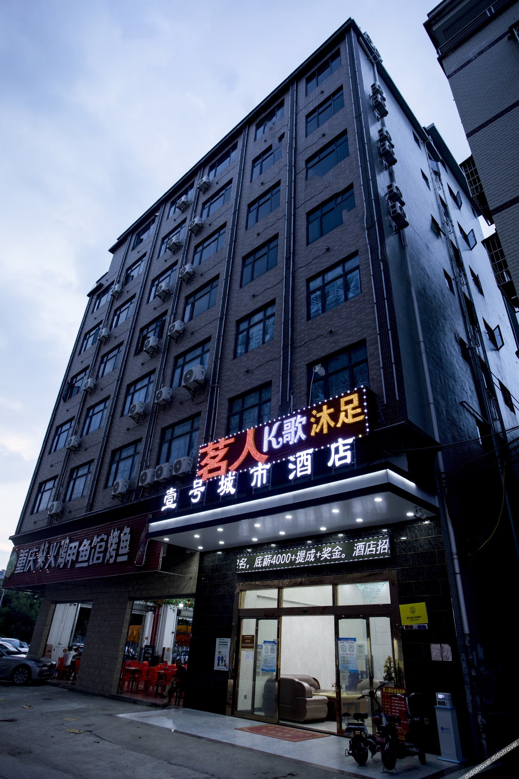 City Hotel No.1 (Zhongkai High-speed Railway Station) 2*