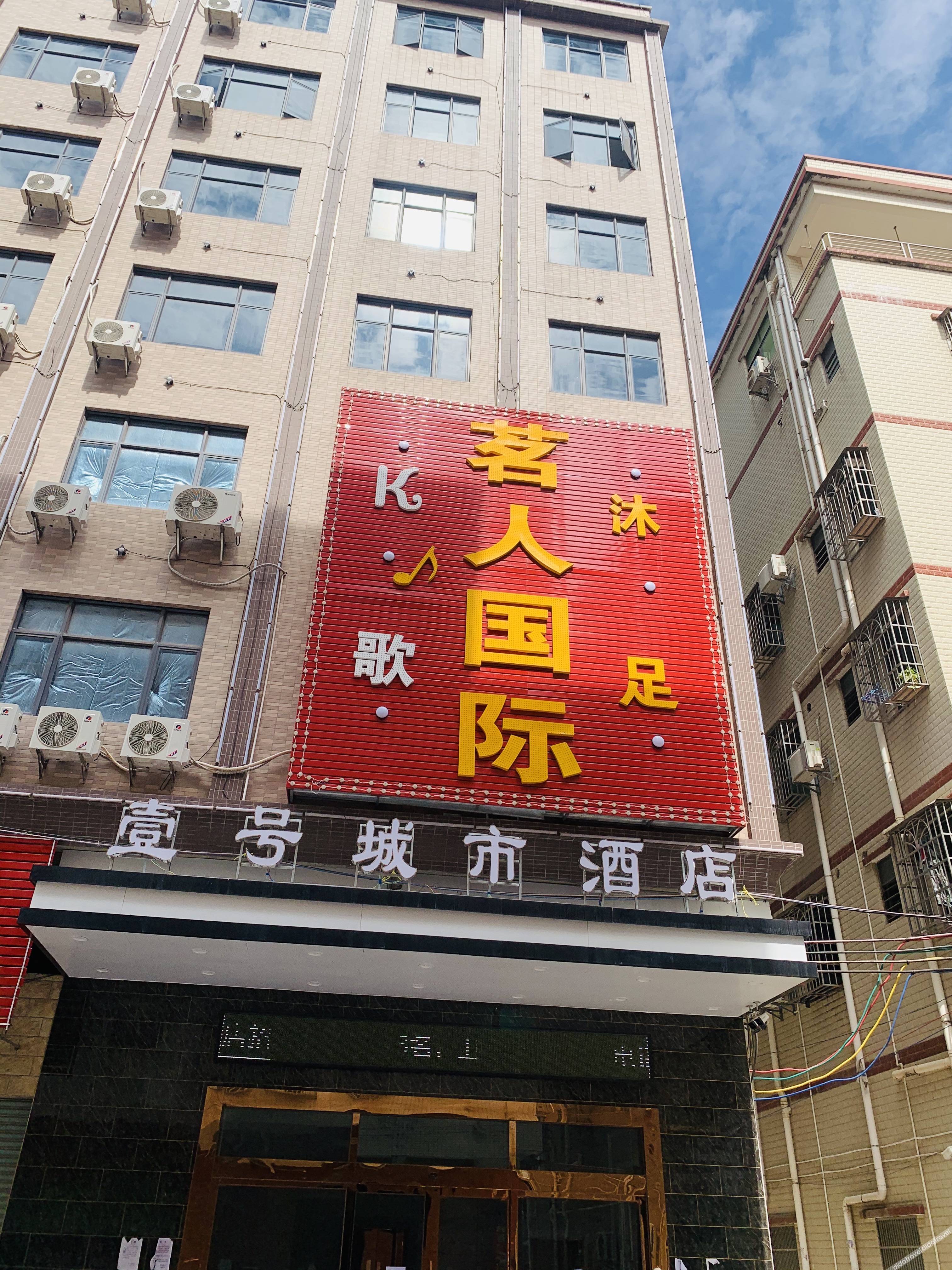 City Hotel No.1 (Zhongkai High-speed Railway Station) 2*