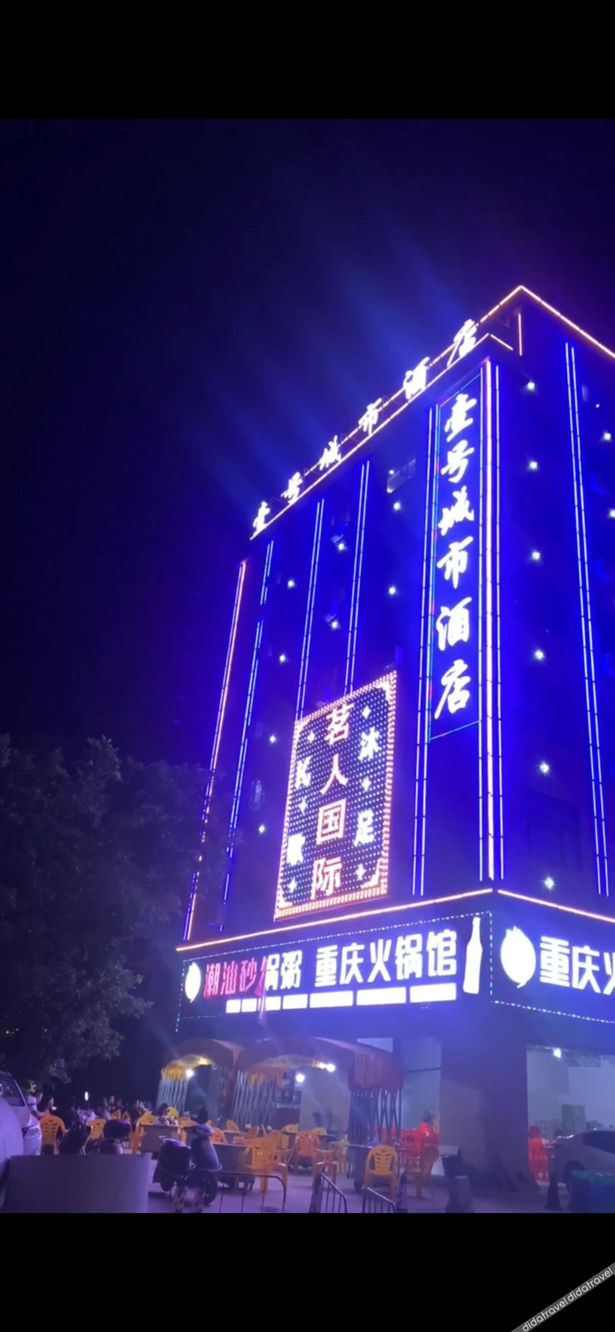 City Hotel No.1 (Zhongkai High-speed Railway Station) 2*