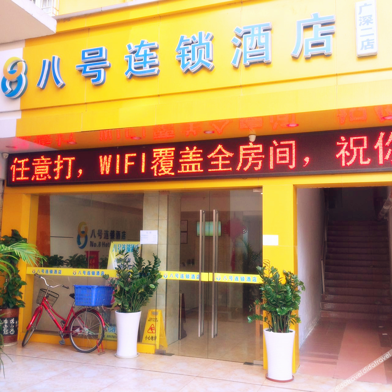 No.8 Season Hotel (Shenzhen Dongmen Hubei Subway Station Branch) 2*