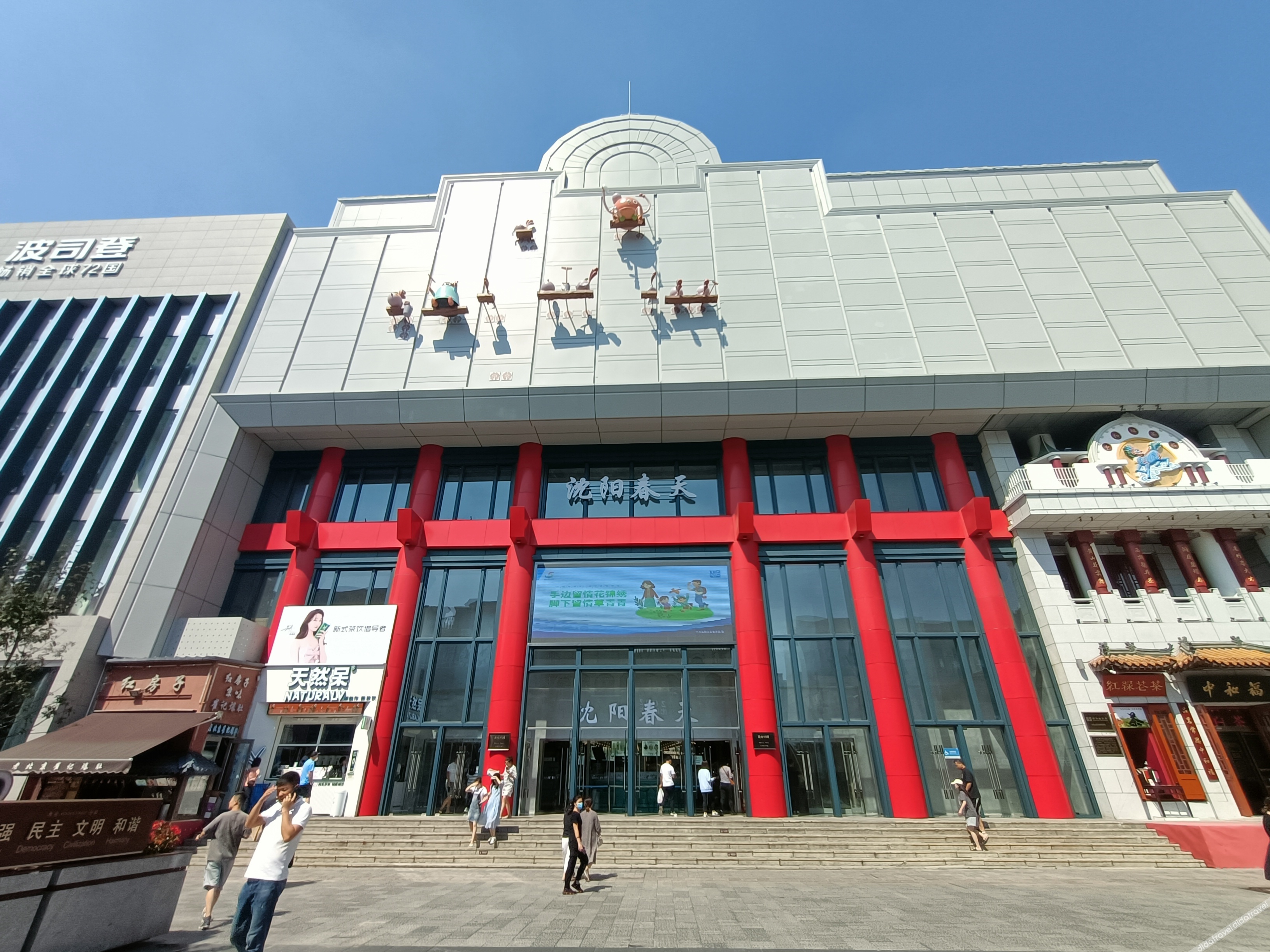 Fond Memories Hotel (Centre Street and Mukden Palace Shenyang City) 3*