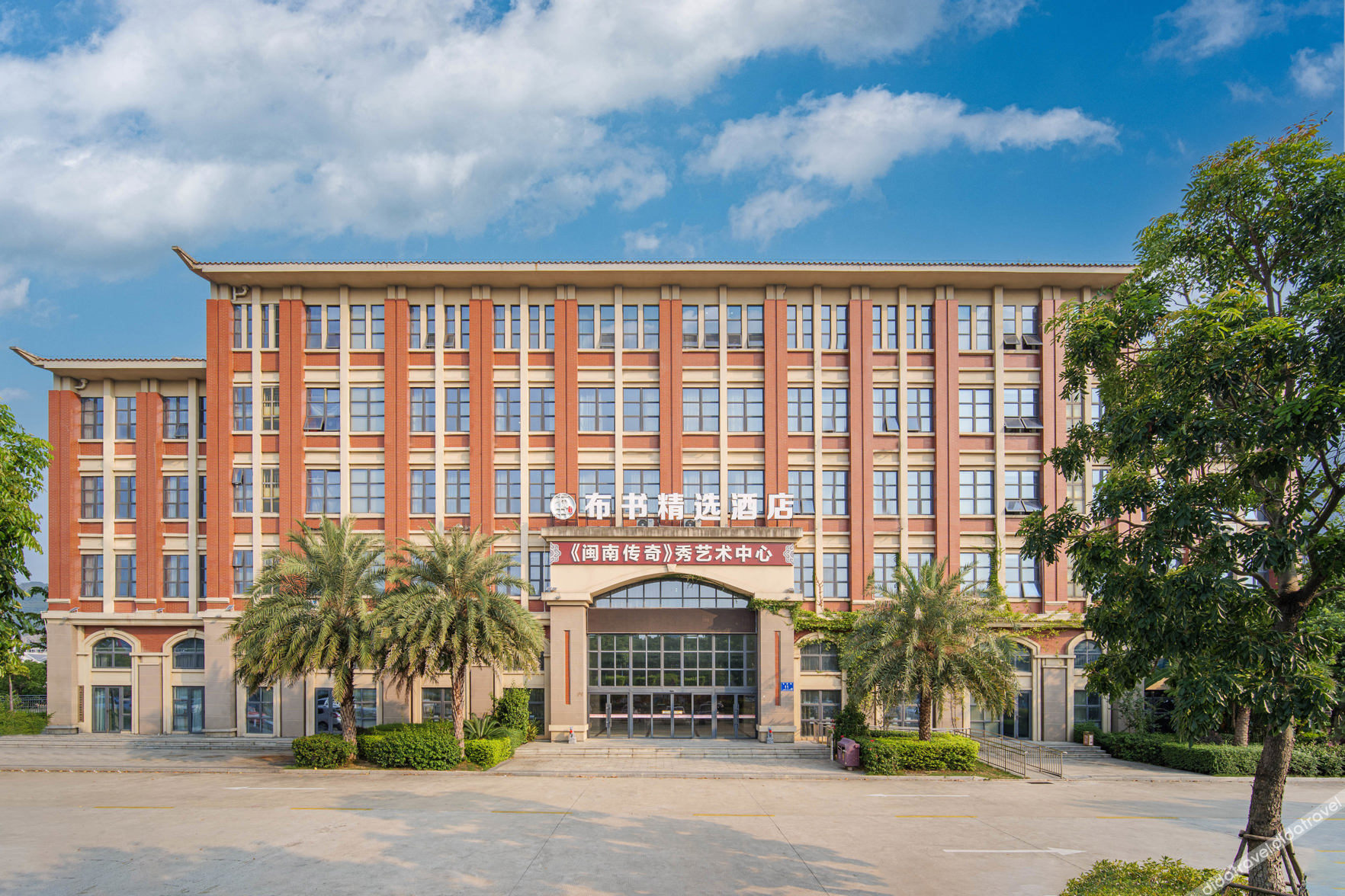 Cloth Book Collection Hotel (Xiamen North Railway Station Old Yard Scenic Area) 3*