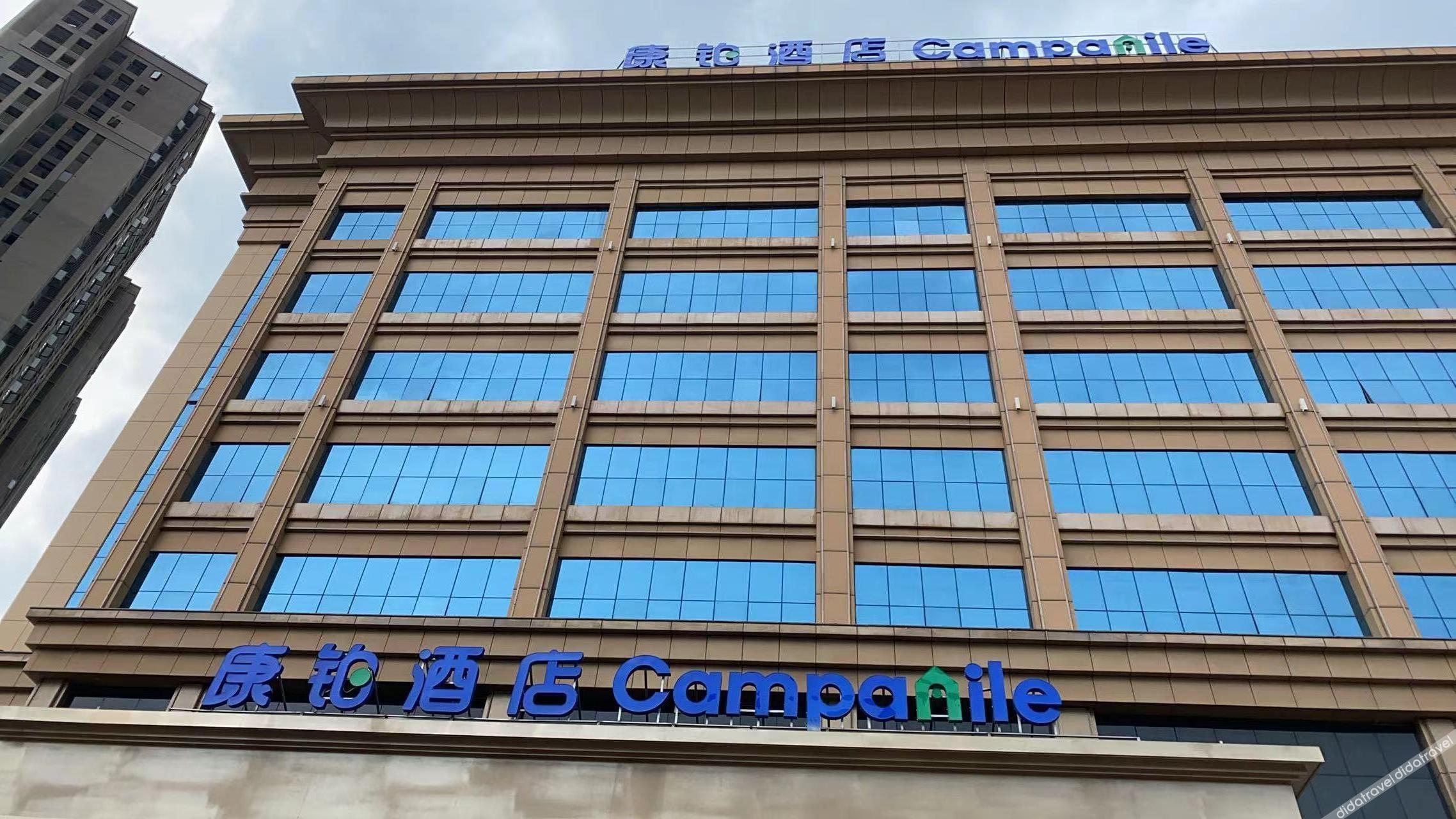 Campanile Hotel (Shenzhen Guanlan Golf Store) 3*