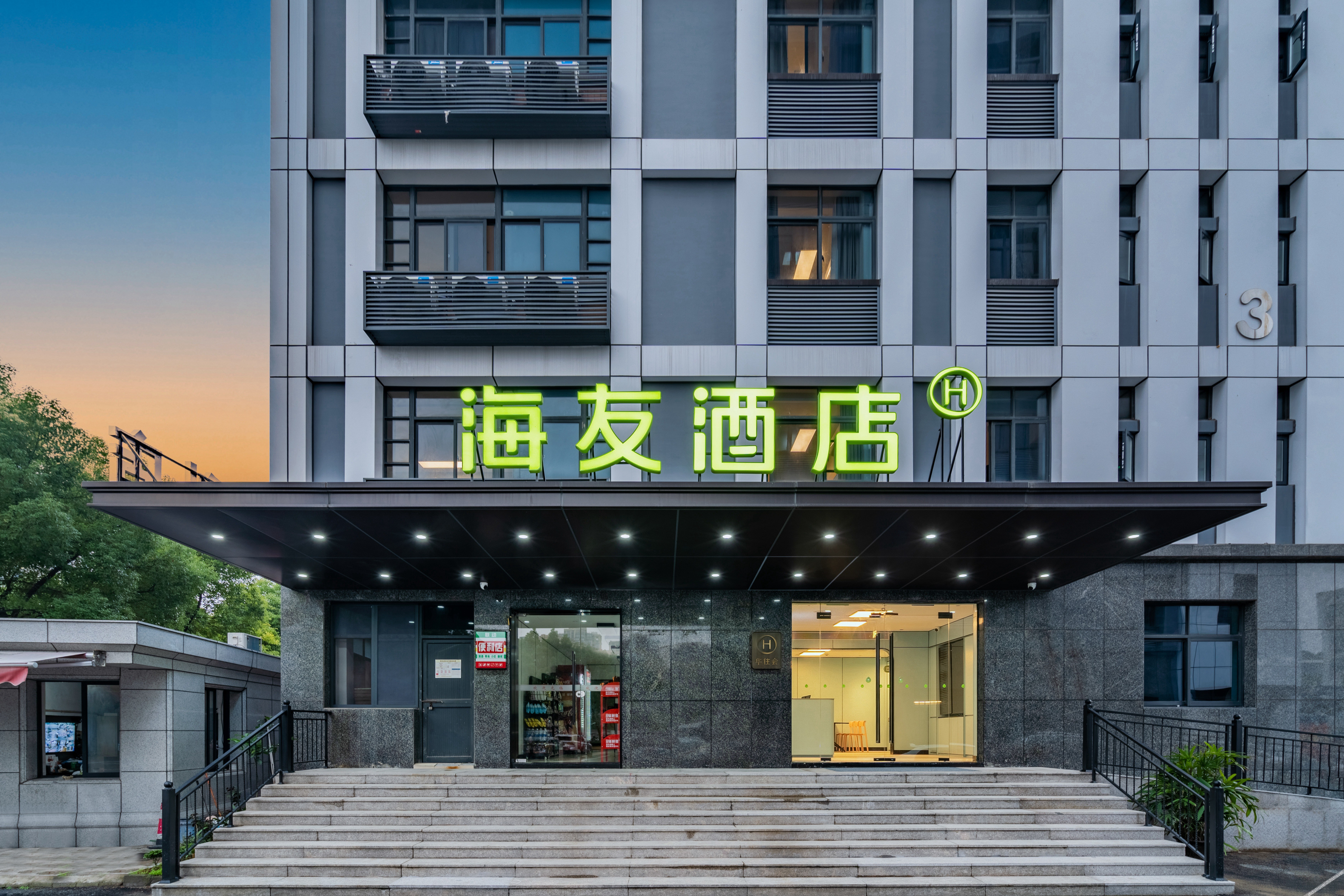 Hi Inn (Hangzhou Xihu Kejiyuan Xiyuan Er Road) 2*