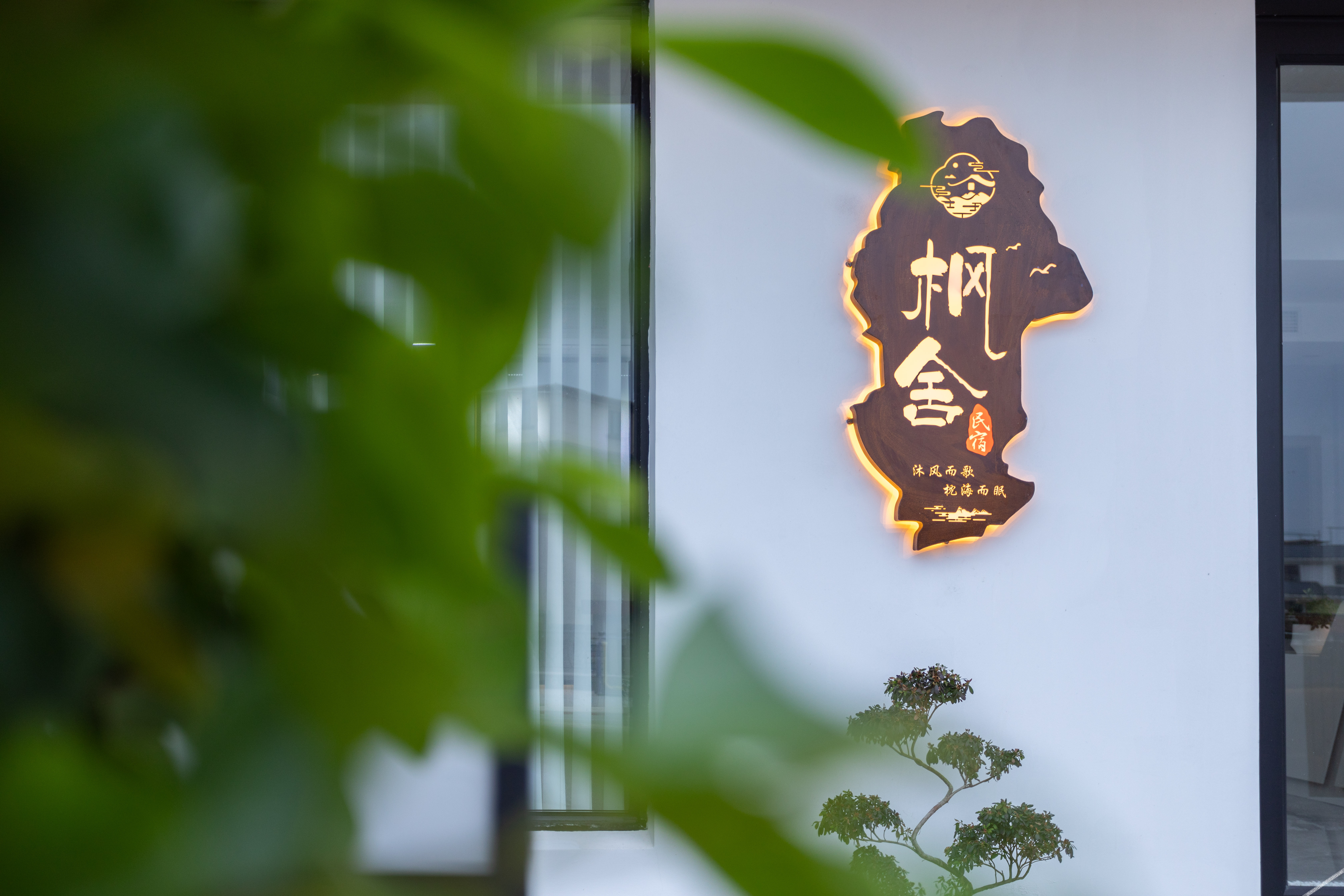 Floral Hotel·Shengsi Fengshe hotel (Nanchangtu Beach) 3*