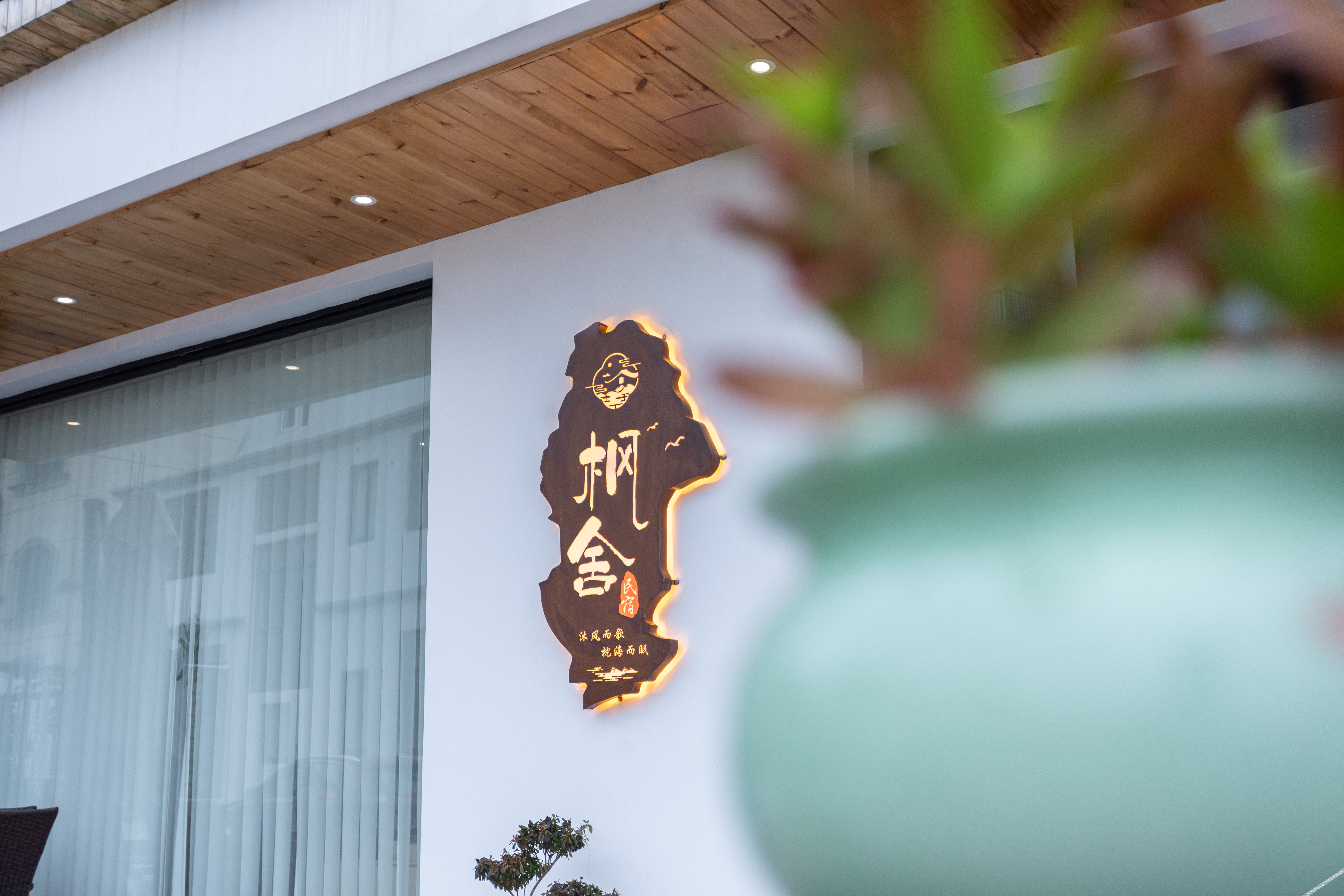 Floral Hotel·Shengsi Fengshe hotel (Nanchangtu Beach) 3*