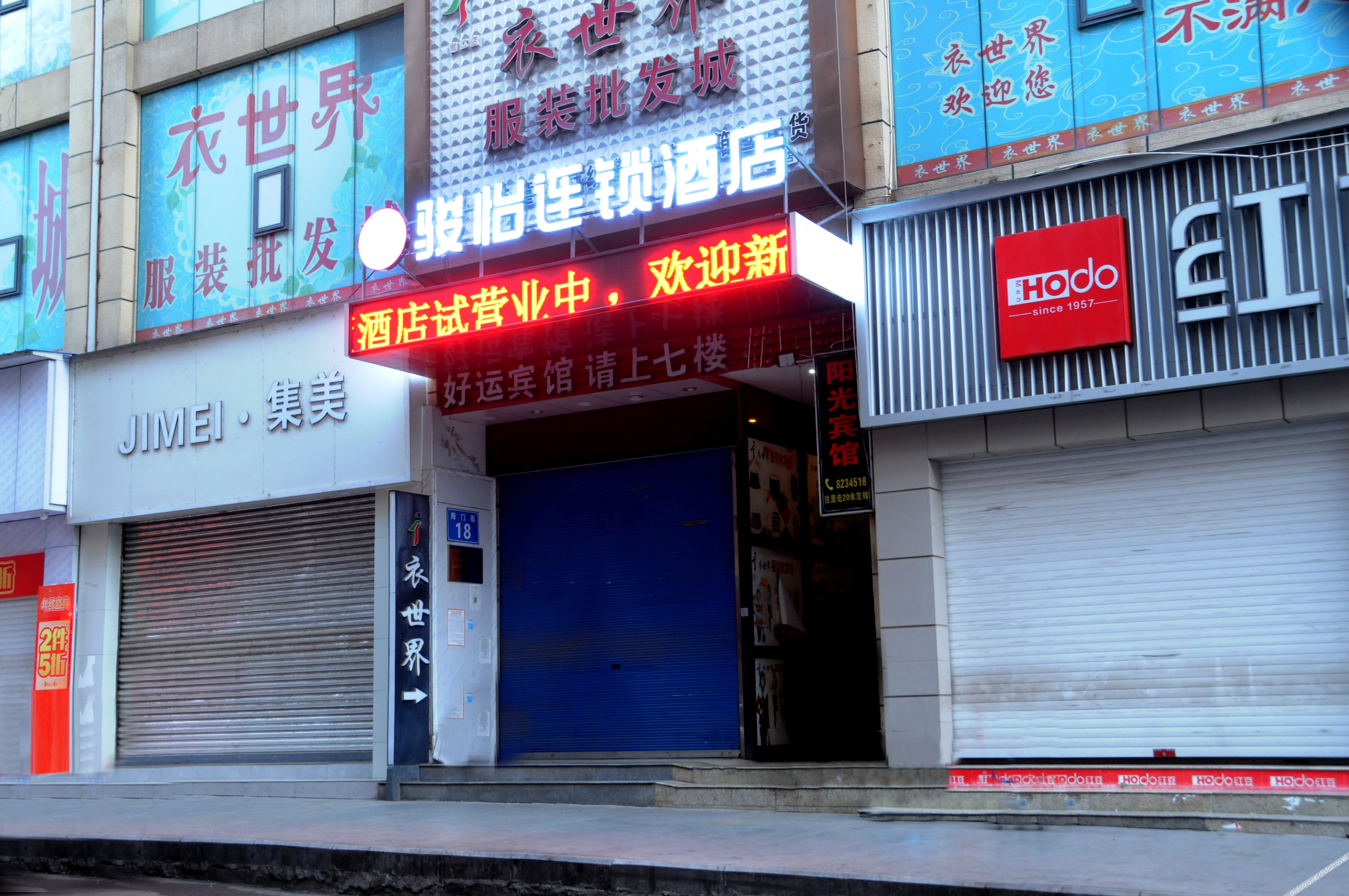Junyi Chain Hotel (Nanjiang Peoples Hospital) 0*