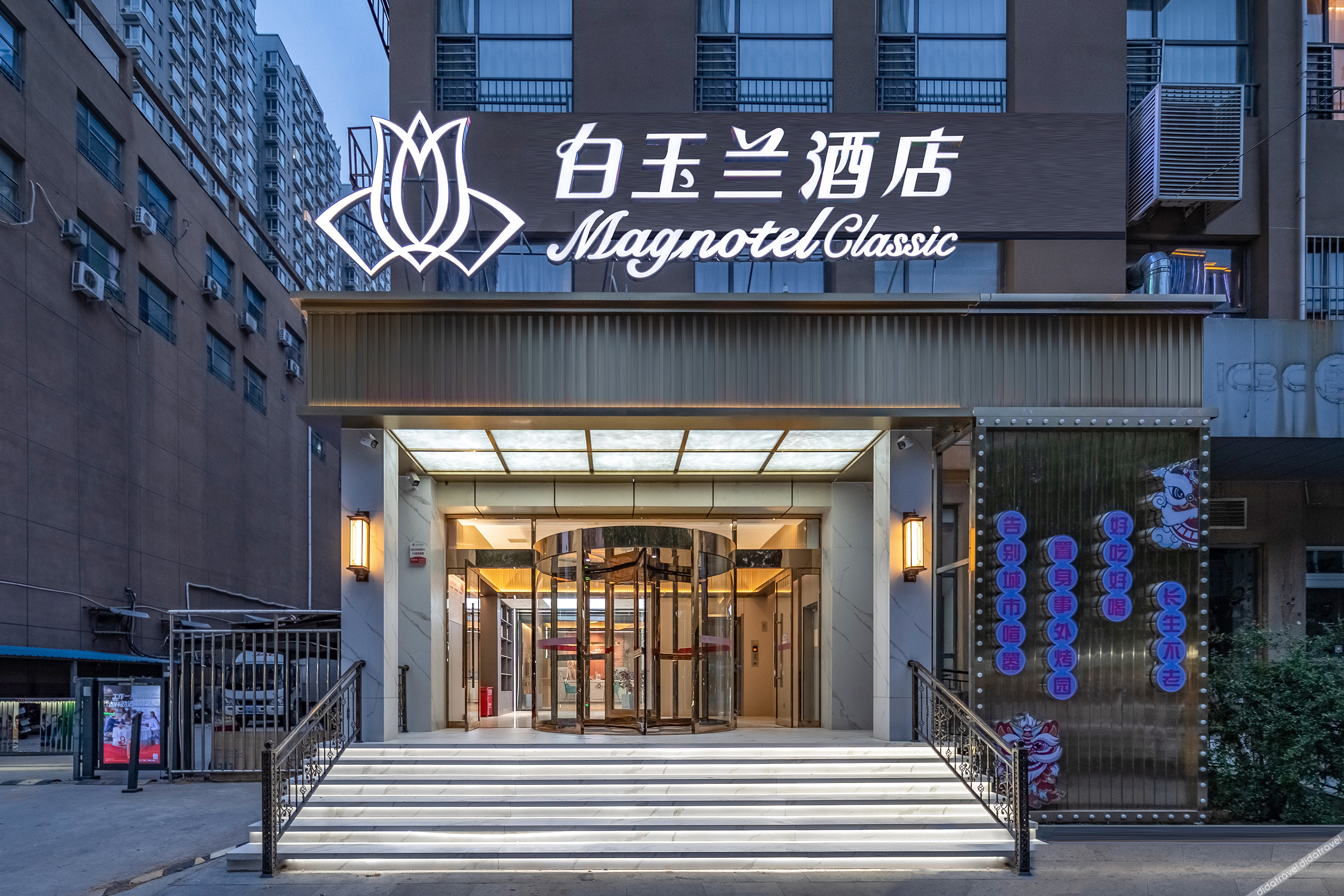 Platinum Magnolia Hotel (Shijiazhuang No. 99 Middle School Tangu Subway Station Branch) 2*