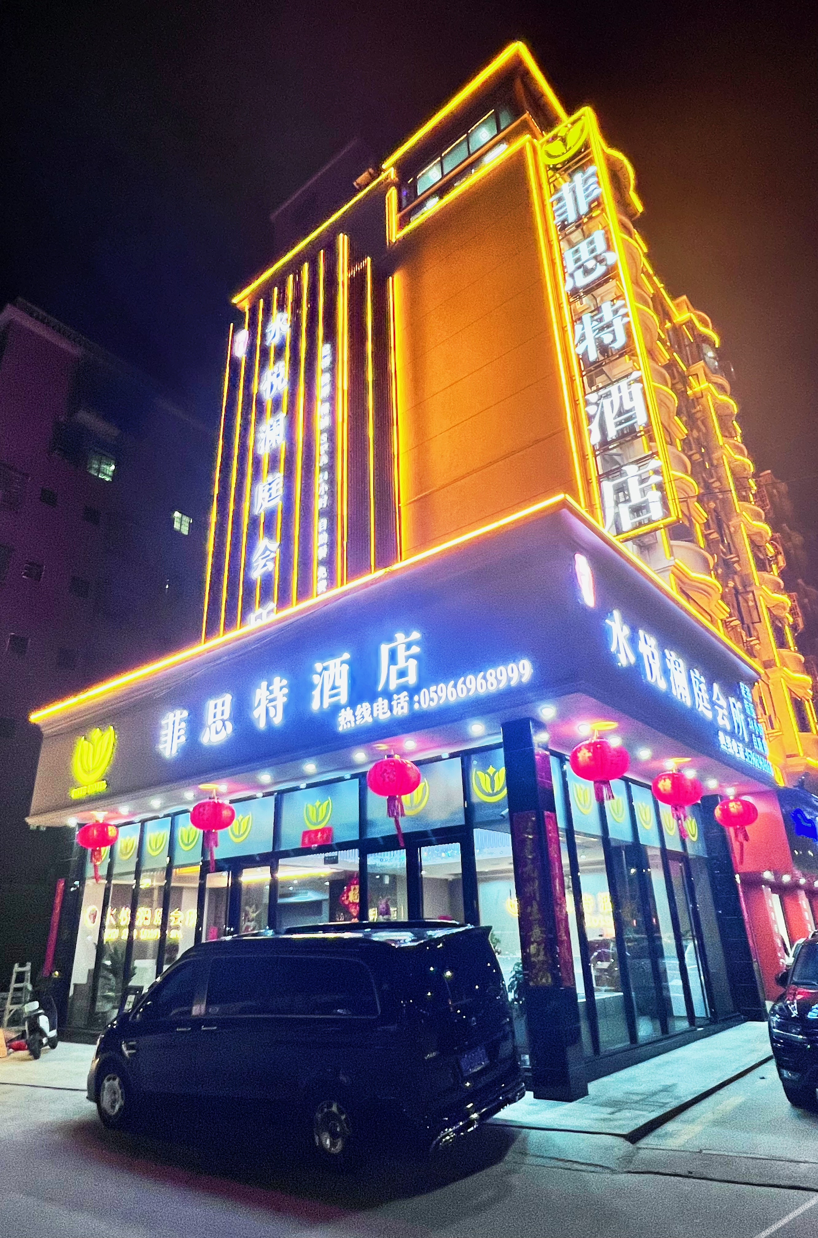 Fistel Hotel 2*