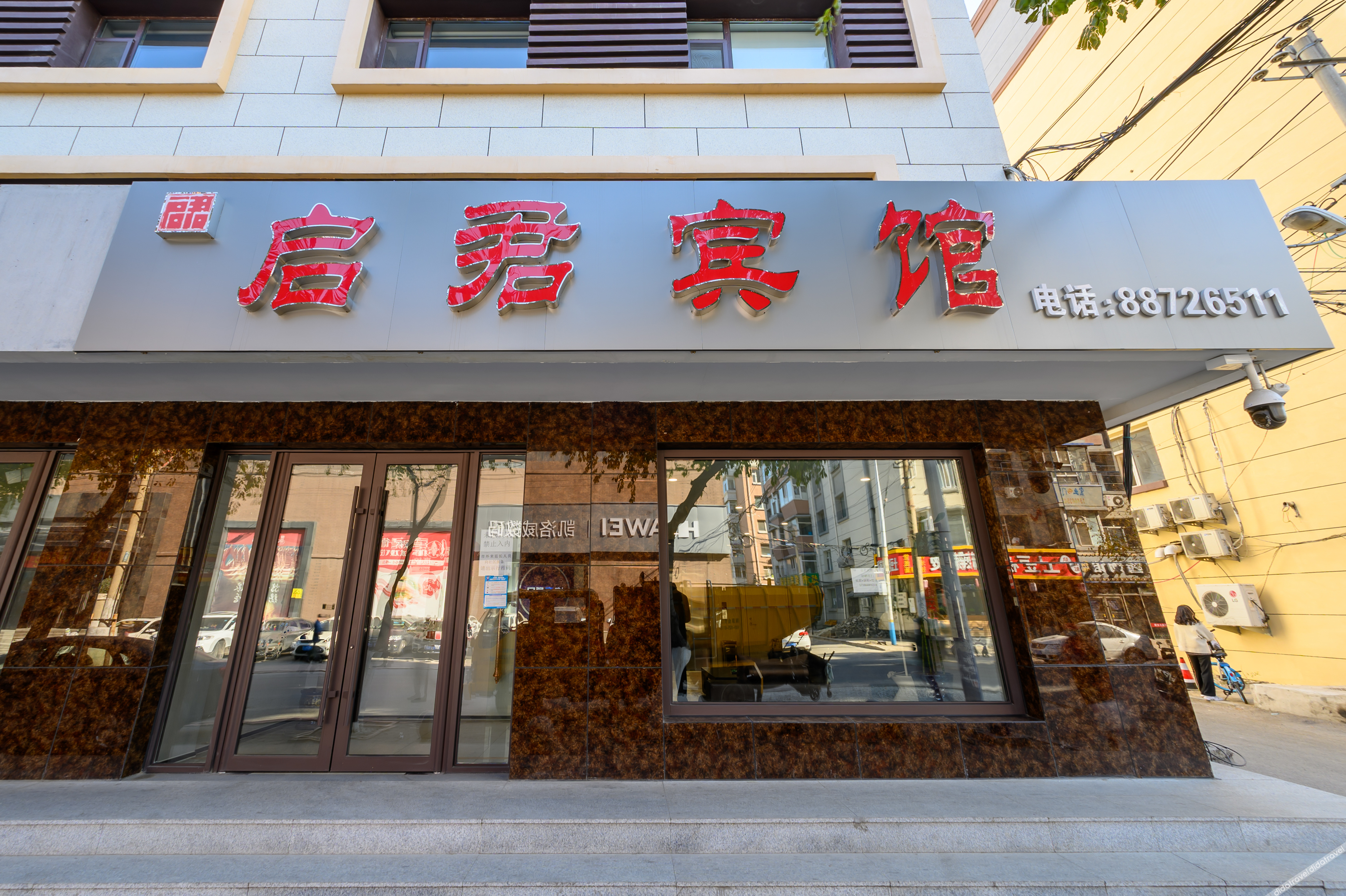 Qijun Hotel (The Second Hospital of Jilin University, Changchun) 2*