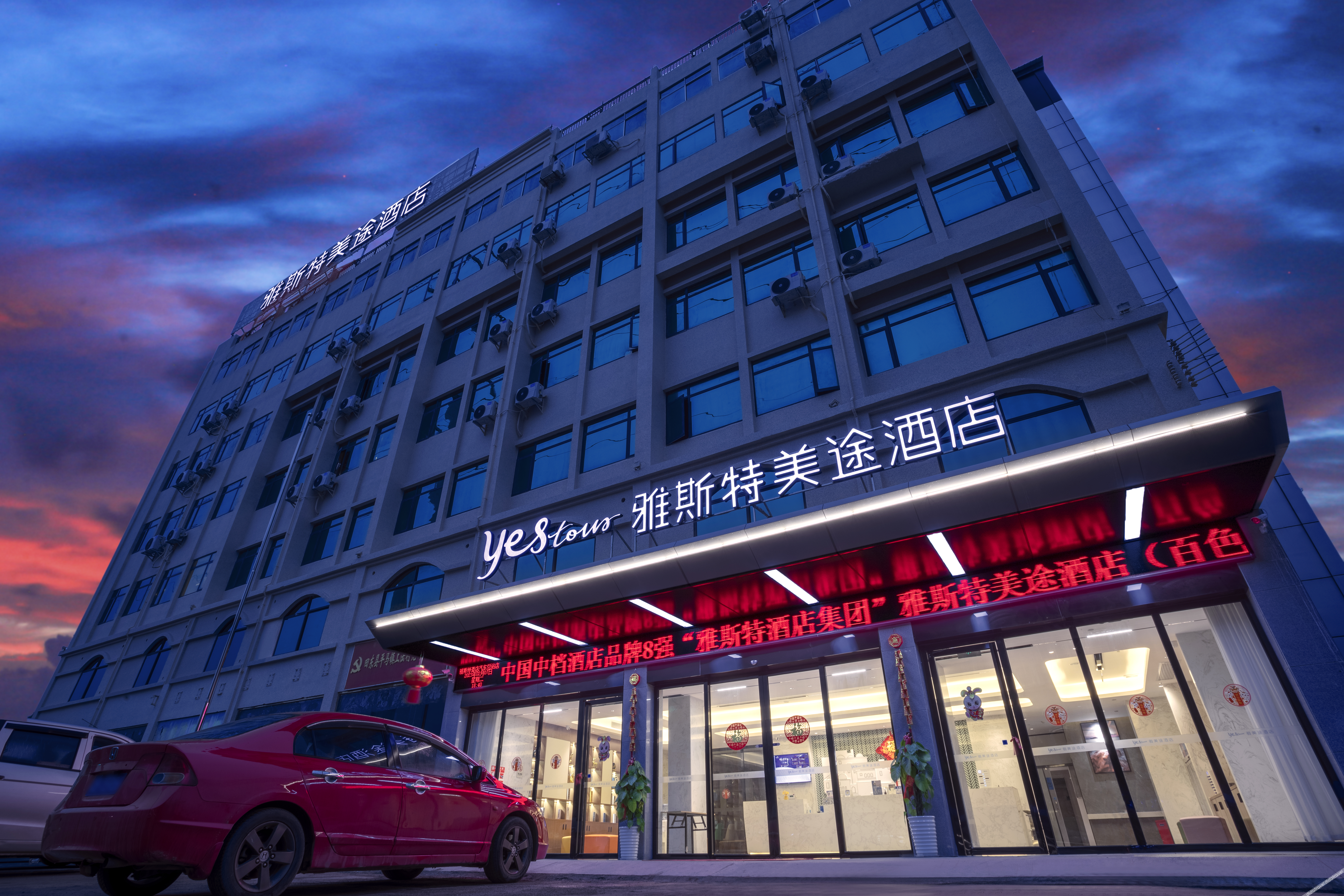 Ast Meitu Hotel (Baisetian Donghengli Plaza) 3*