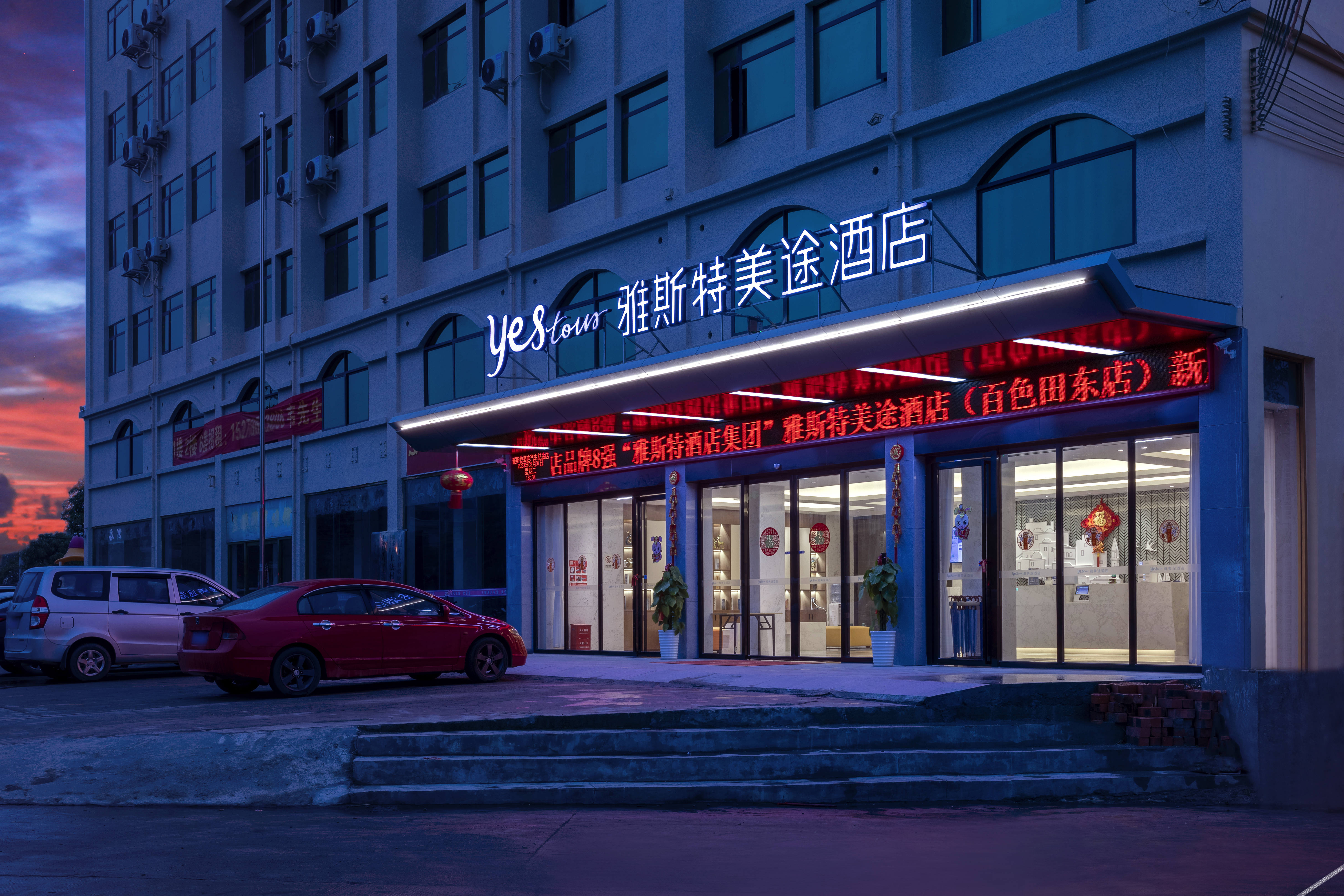 Ast Meitu Hotel (Baisetian Donghengli Plaza) 3*