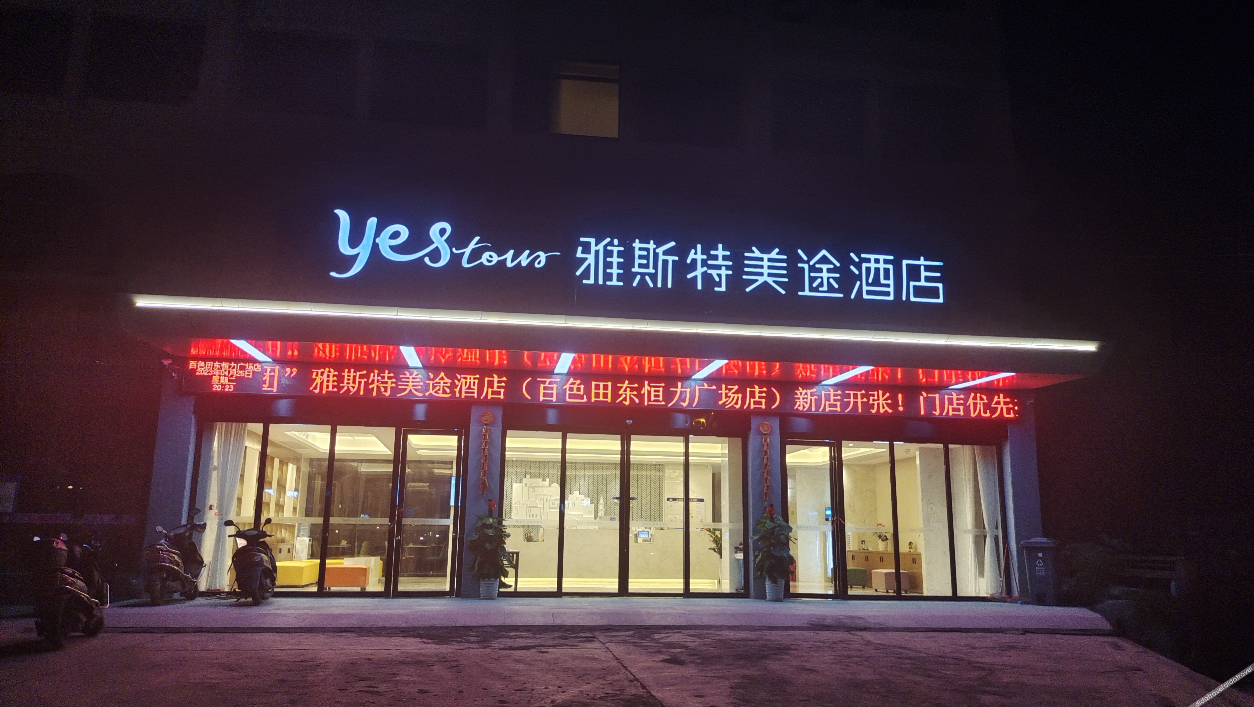 Ast Meitu Hotel (Baisetian Donghengli Plaza) 3*