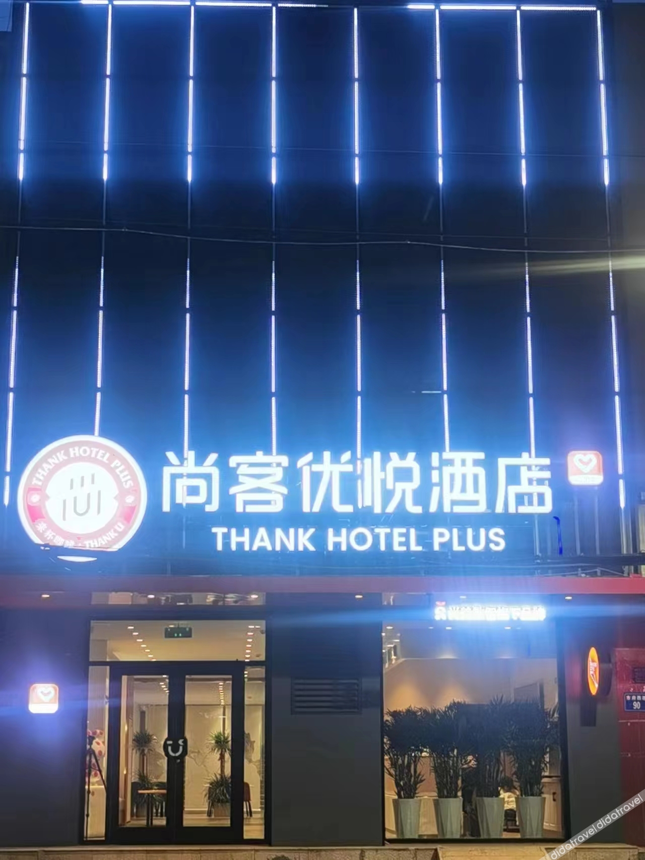 Shankee Yue Hotel (Gaocheng Shifu Xi Road) 1*