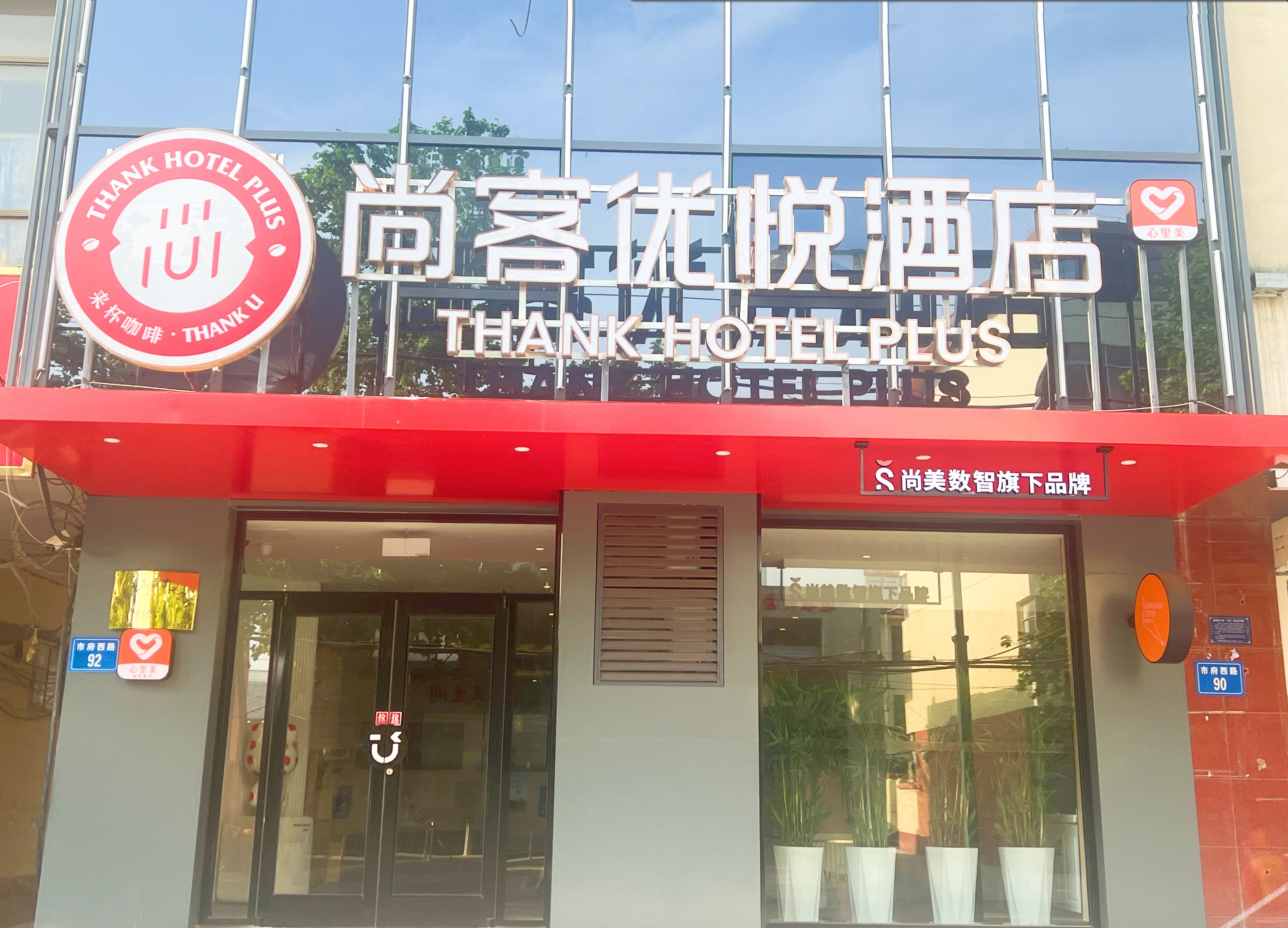 Shankee Yue Hotel (Gaocheng Shifu Xi Road) 1*