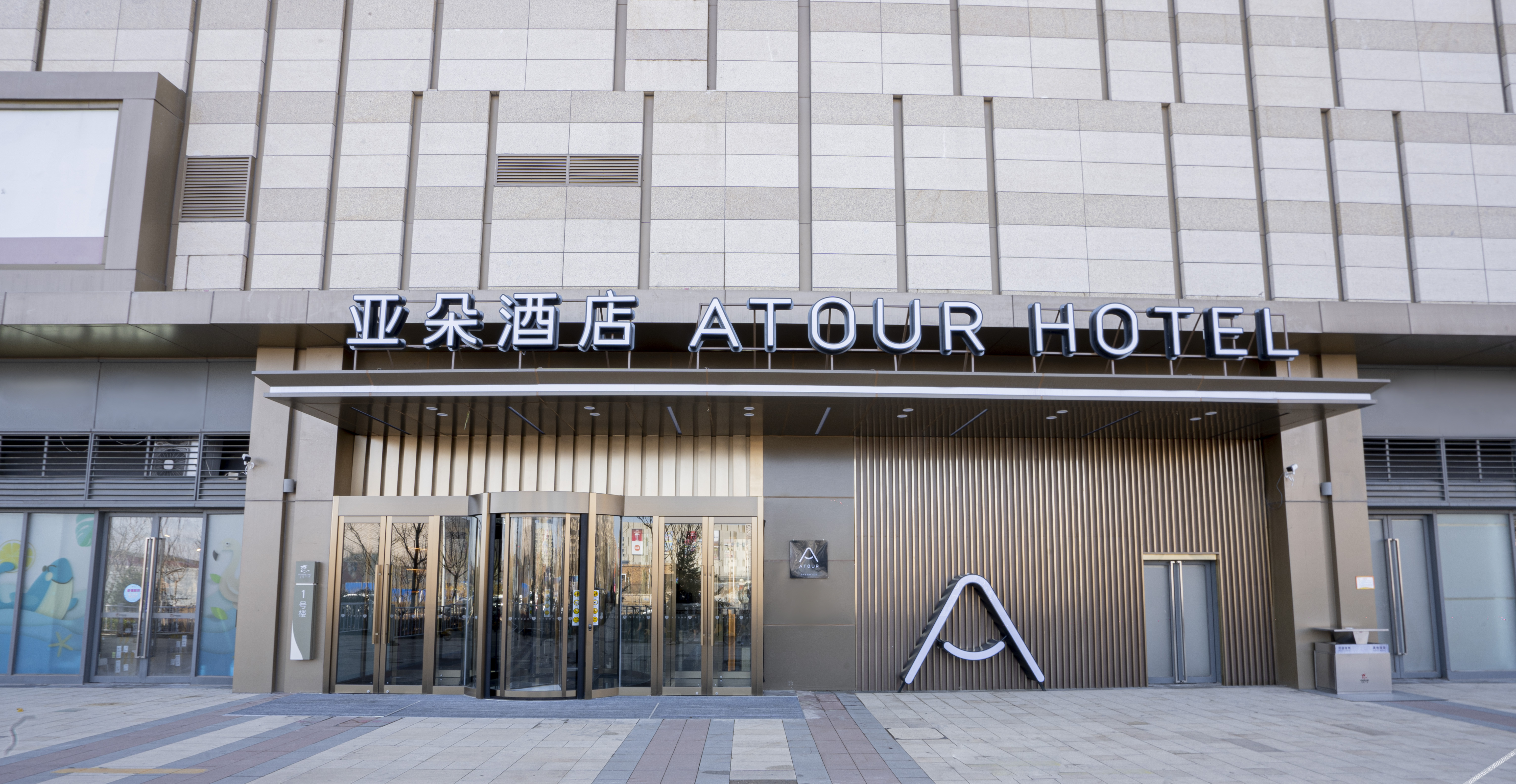 Atour Hotel Tianjin Eco-City Haiboguan 4*