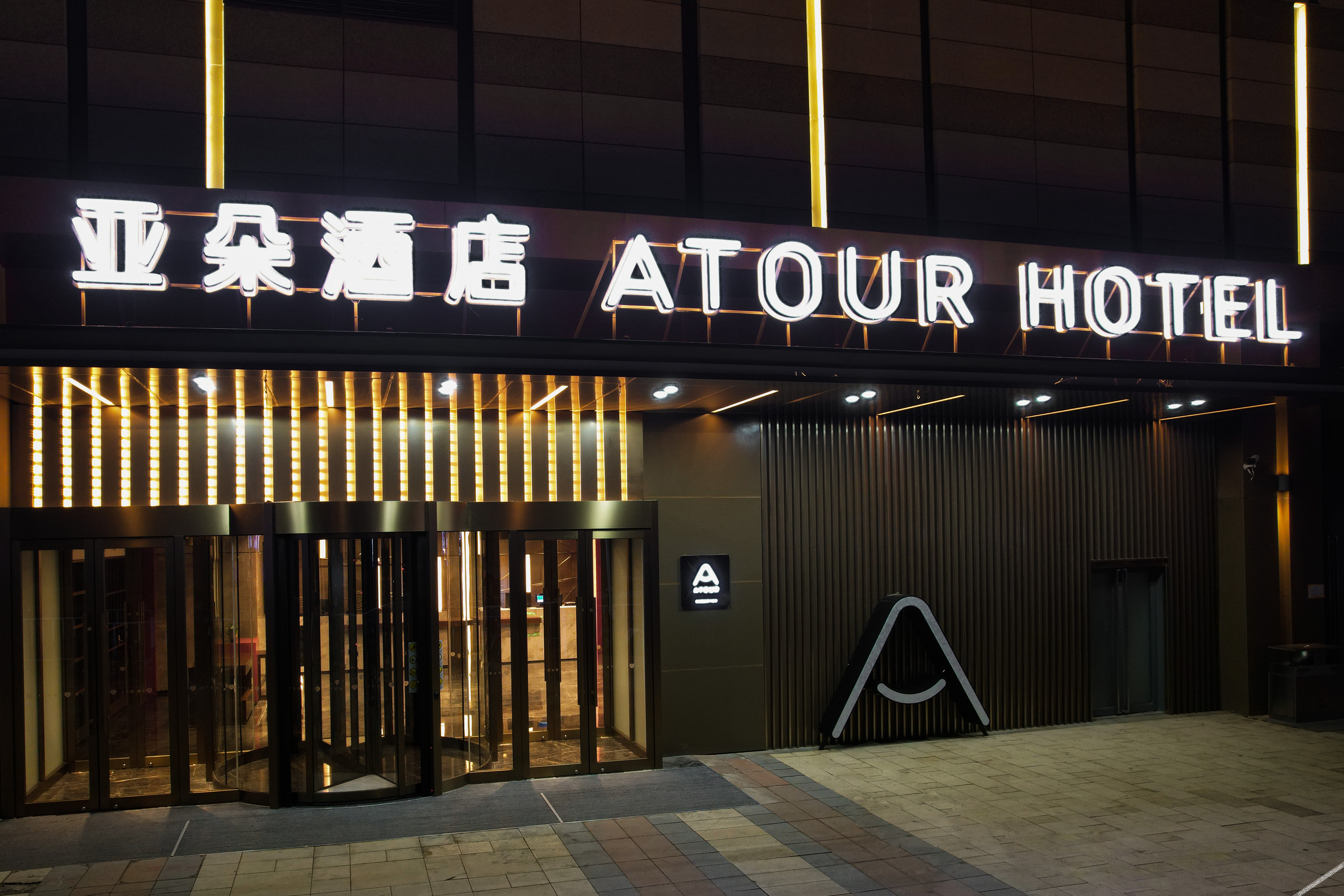 Atour Hotel Tianjin Eco-City Haiboguan 4*
