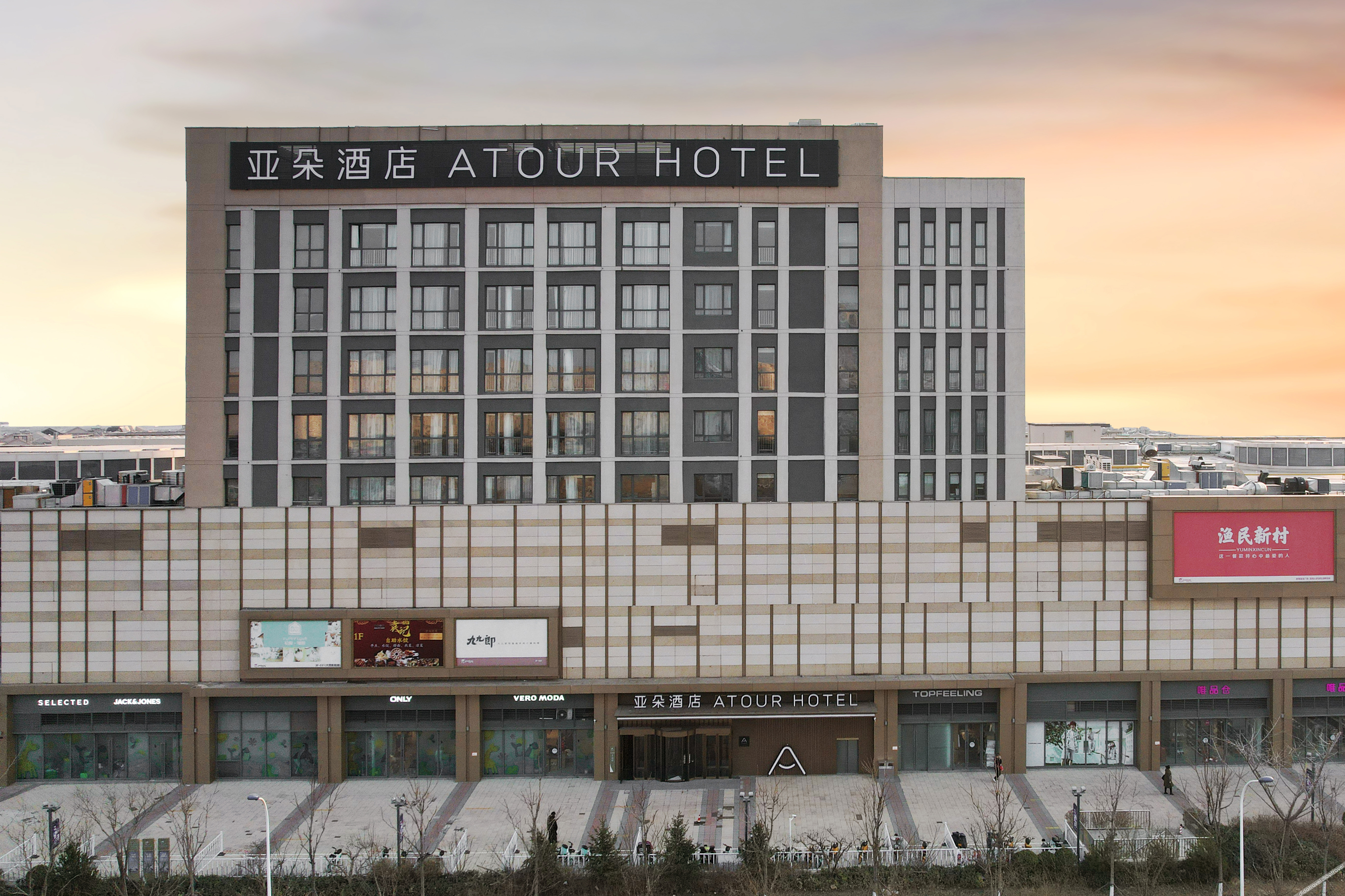 Atour Hotel Tianjin Eco-City Haiboguan 4*