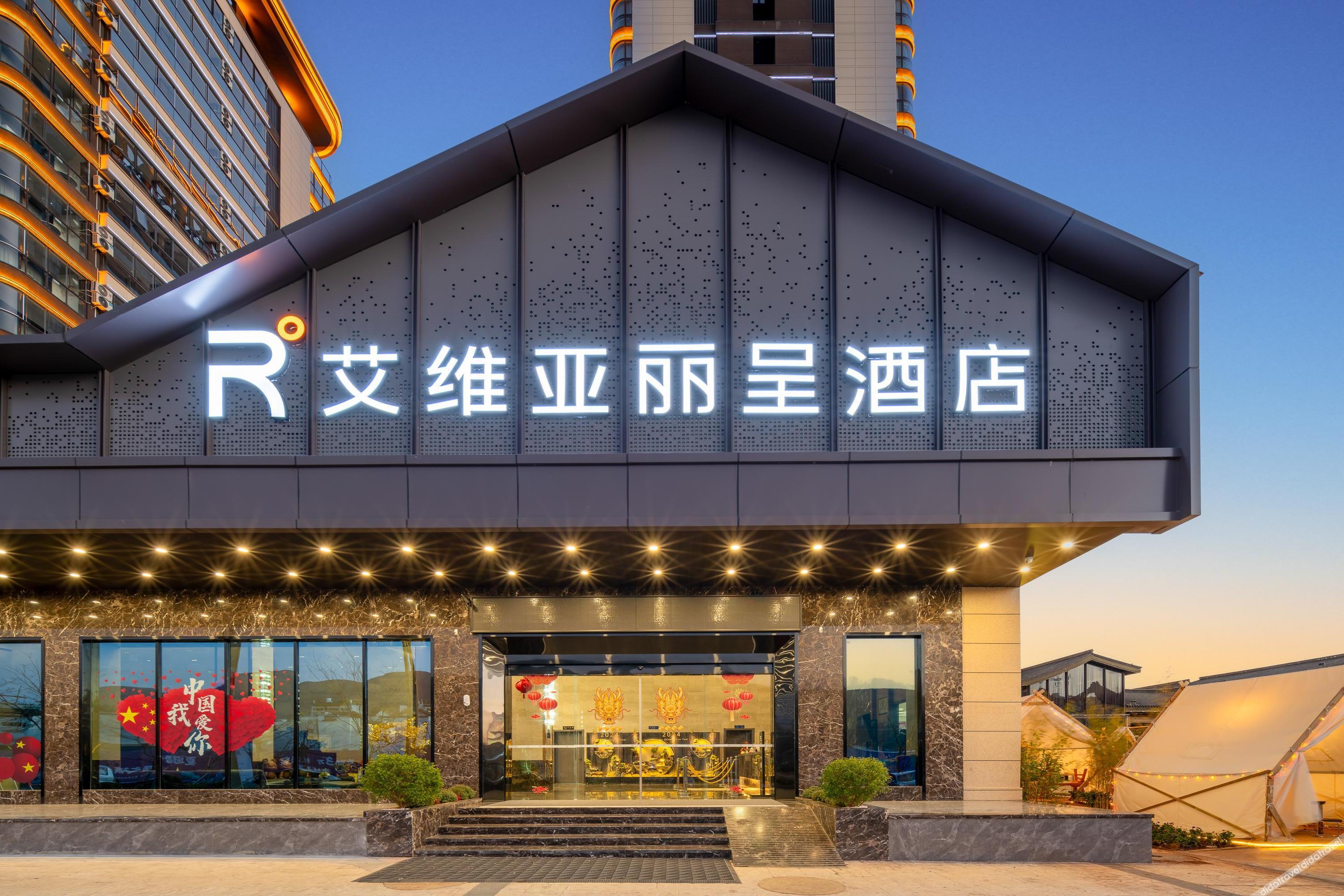 Aivia Rezen Hotel (Lijiang Ancient City) 4*