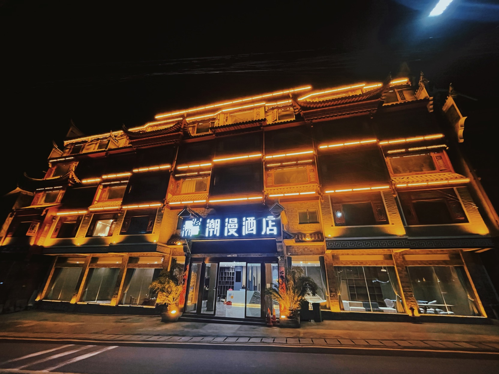 Chaoman Hotel (Fenghuang Ancient Town Branch) 3*