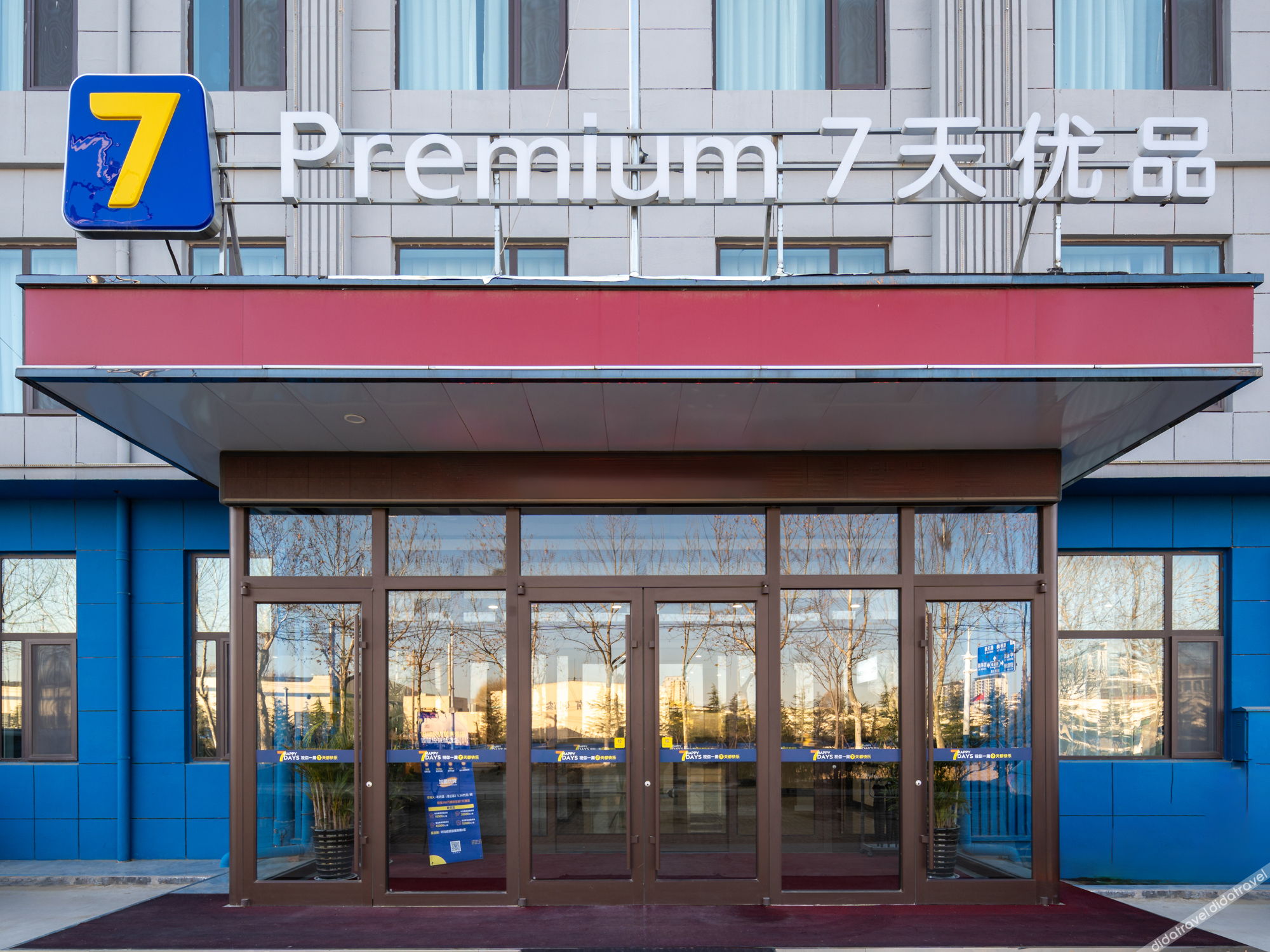7 Days Premium Hotel 2*