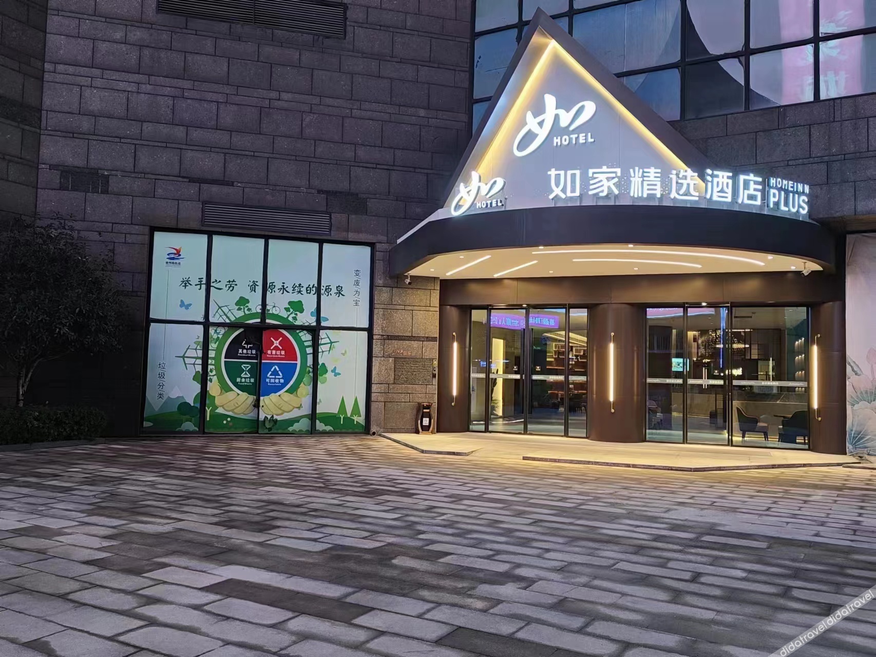 Homeinn Plus Hotel (Chongqing Olympic Sports Center Square Yuanjiagang Subway Station) 3*