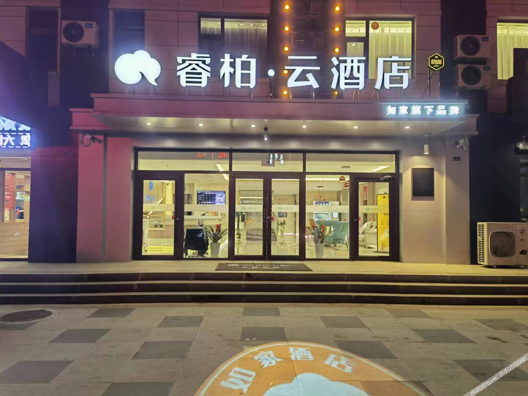 Home Inn Bai Yun Hotel (Qinhuangdao Lulong Hongyi International City Branch) 3*