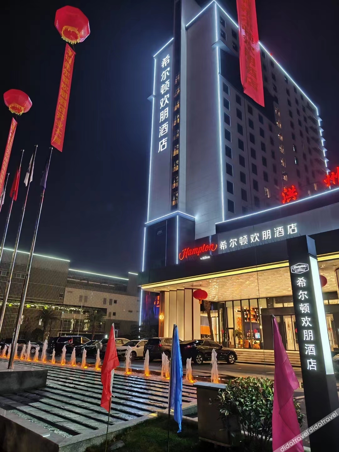 Hampton by Hilton Fengcheng 4*