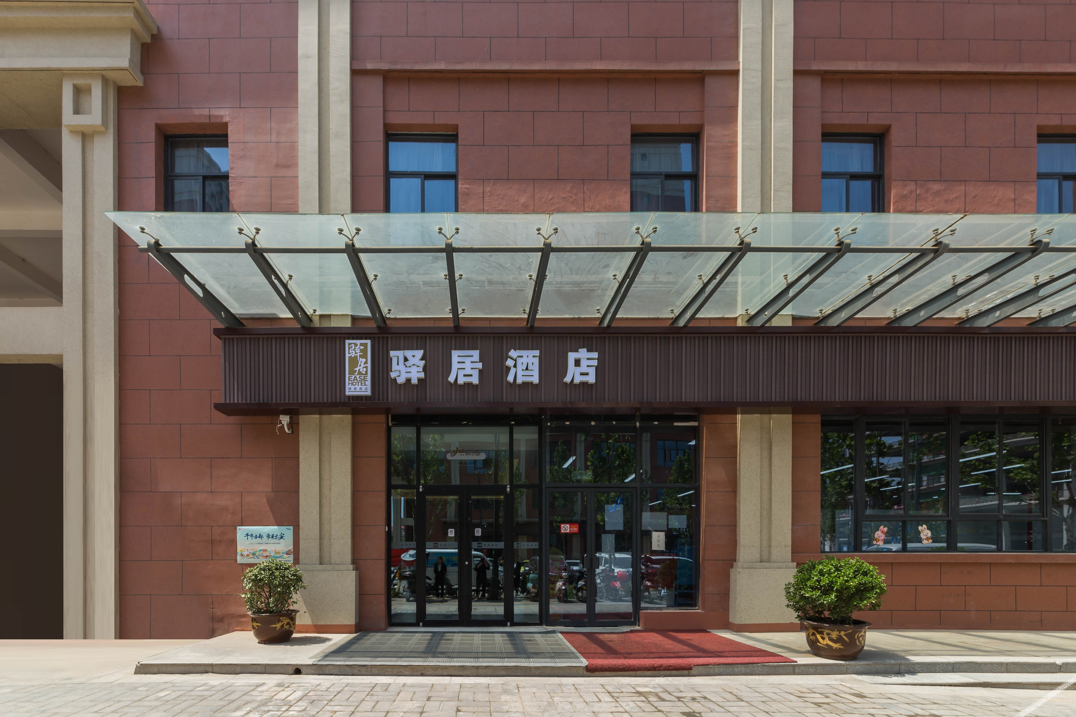 Ease Hotel (Fengxi New City Jiaoda Innovation Port) 2*