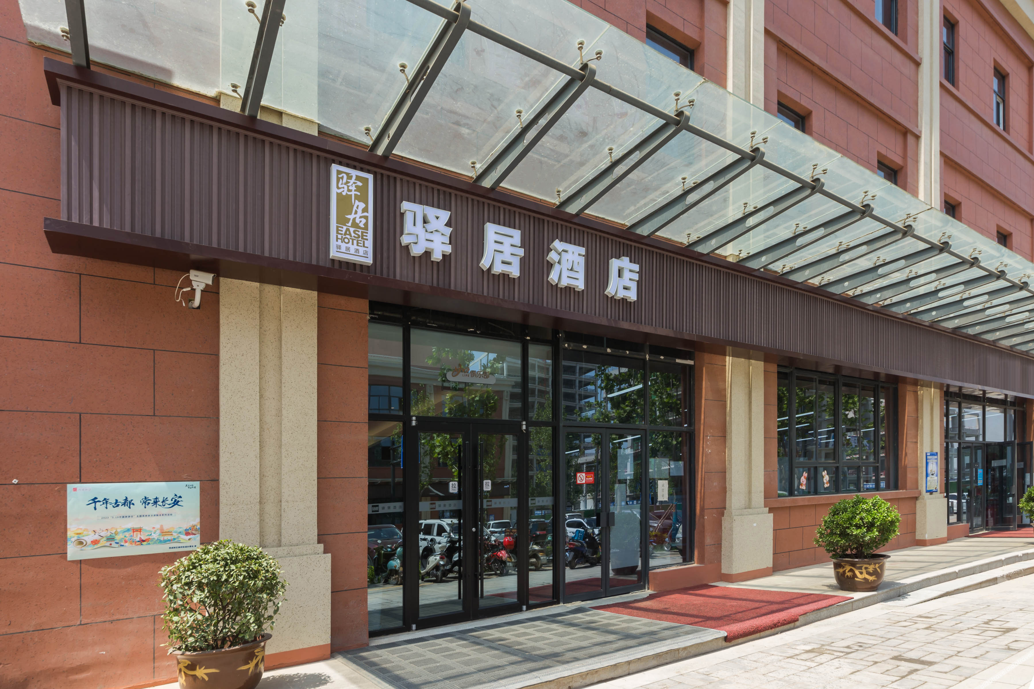 Ease Hotel (Fengxi New City Jiaoda Innovation Port) 2*