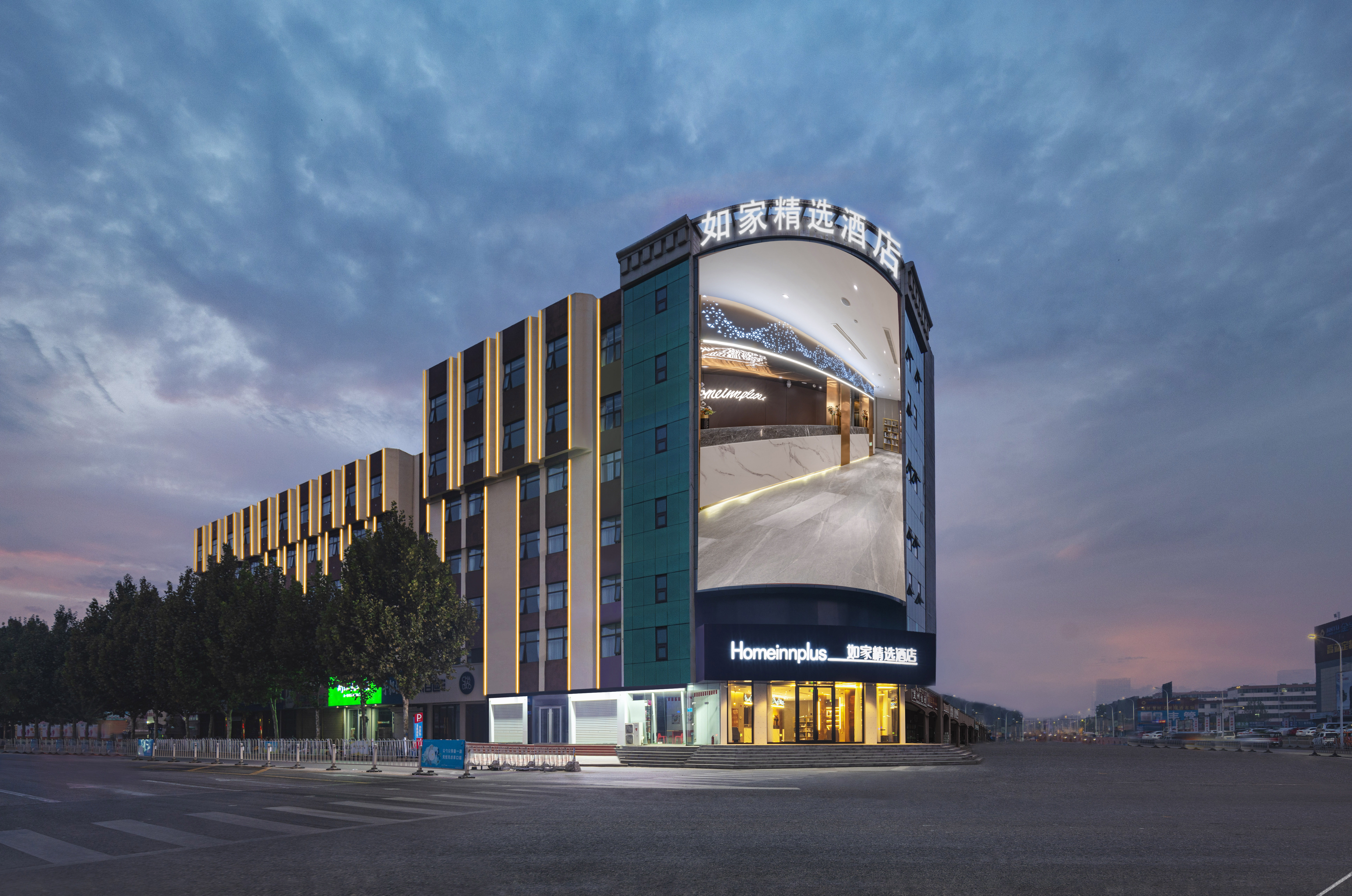 Homeinn Plus Hotel (Jining North Bus Station Vocational College) 3*