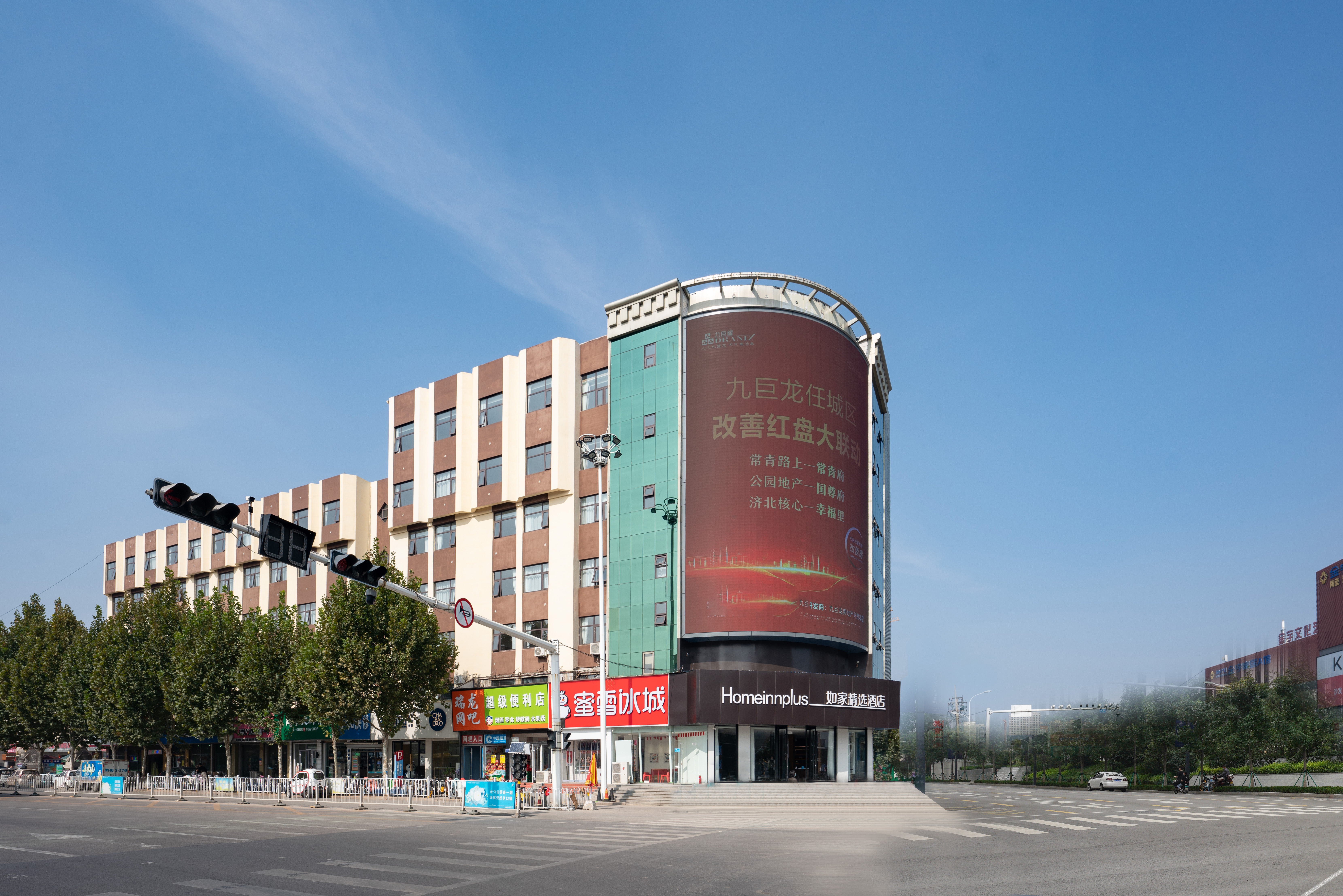 Homeinn Plus Hotel (Jining North Bus Station Vocational College) 3*