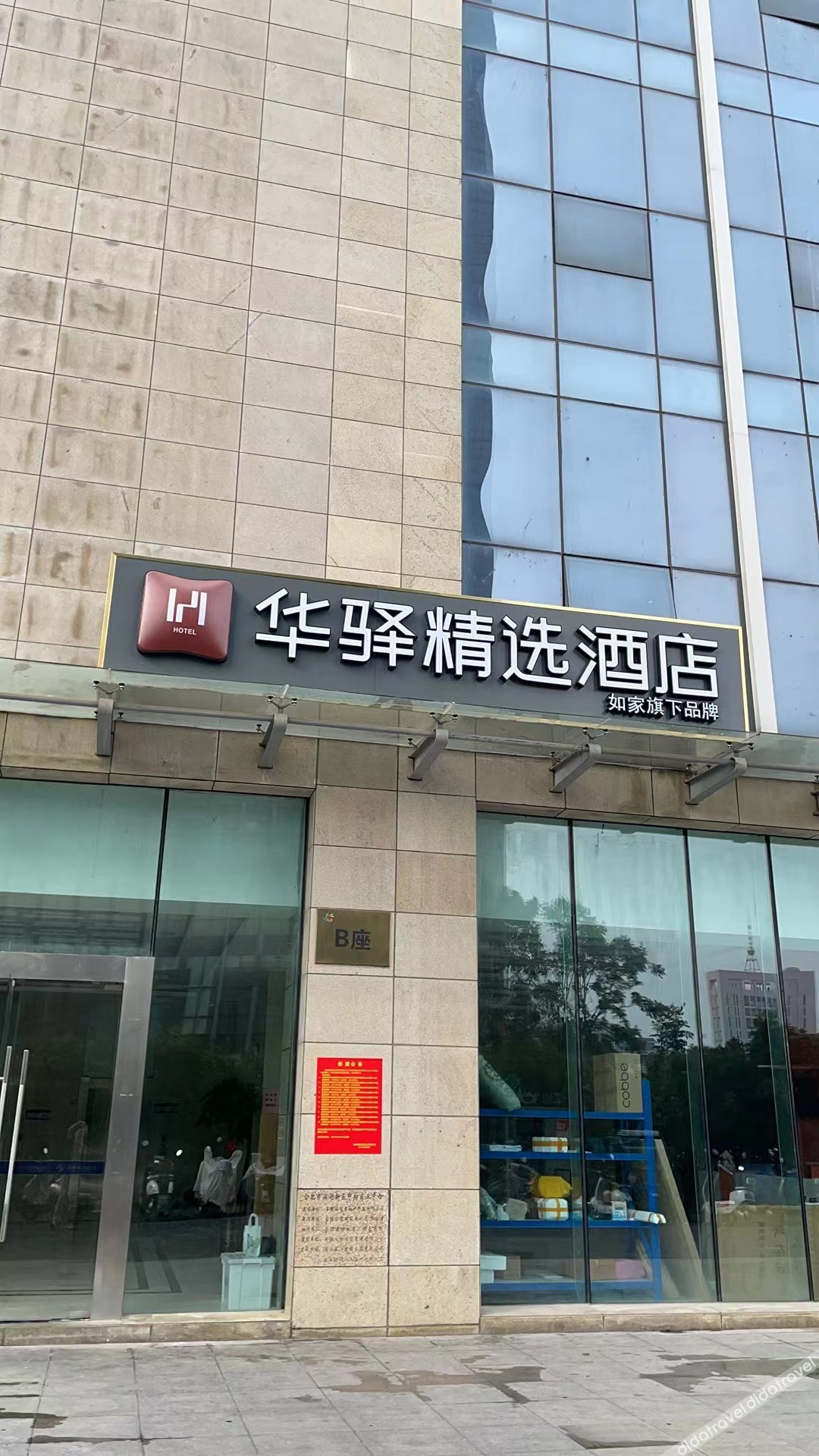 Home Inn Huaxuan Collection Hotel (Hefei Zhongxiang Plaza Binhu Hospital) 2*
