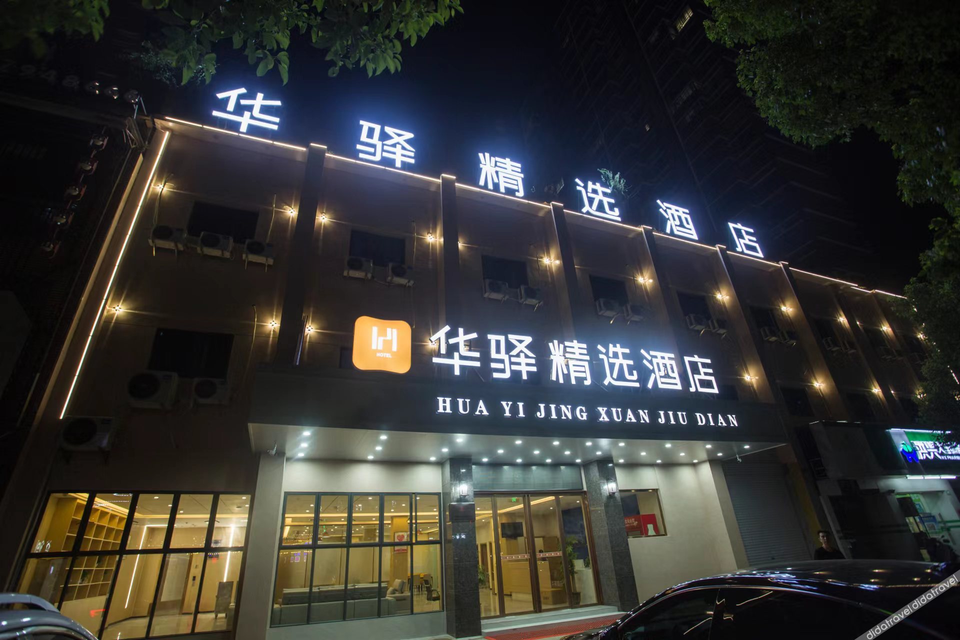Home Inn Huaxuan Select Hotel (Fuzhou Qidong Avenue Shuoguo Times Square Branch) 2*