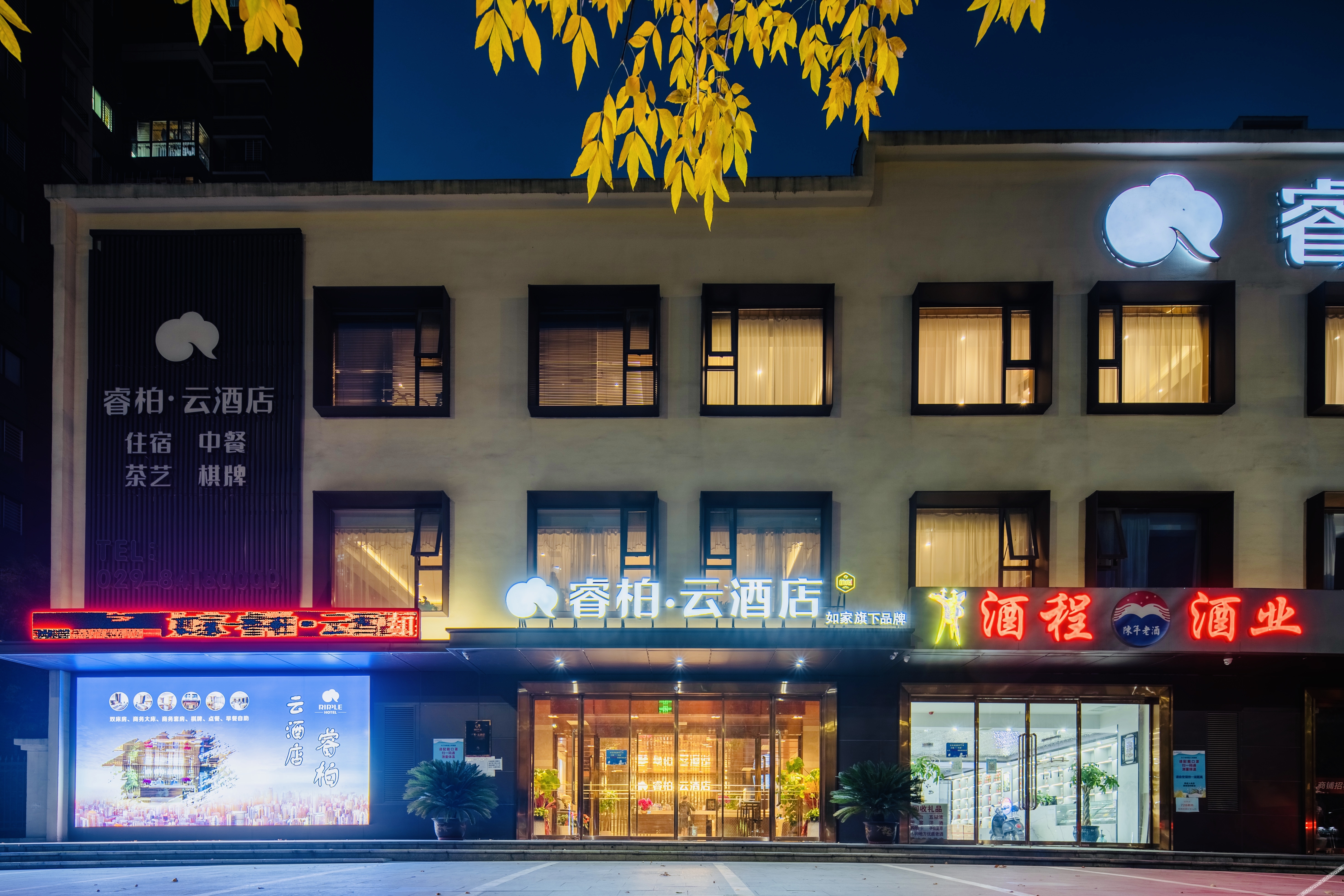 Home Inn Baiyun Hotel 3*