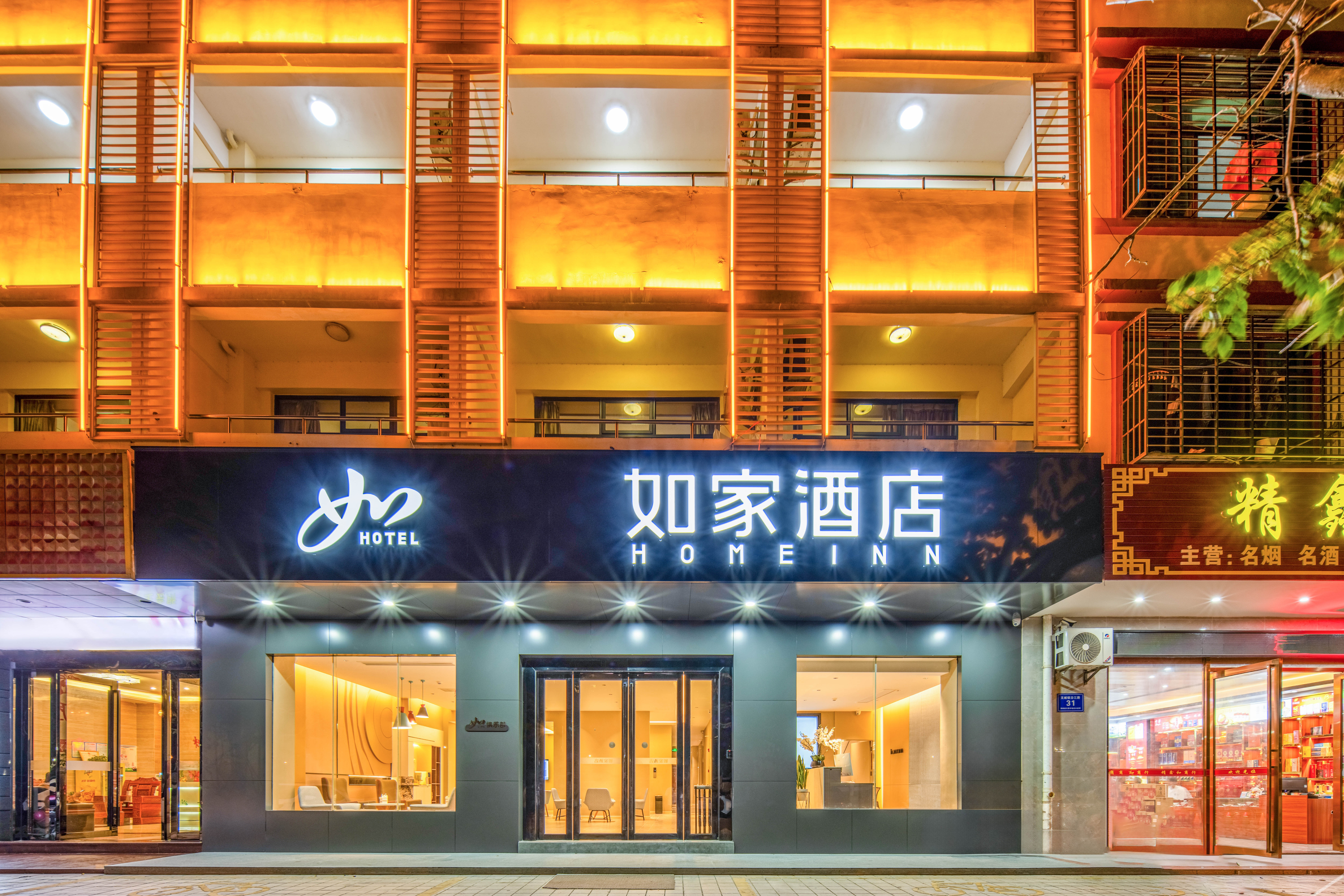Home Inn NEO-Wenchang Wennan Old Street Confucian Temple Yanjiang Road Branch 2*