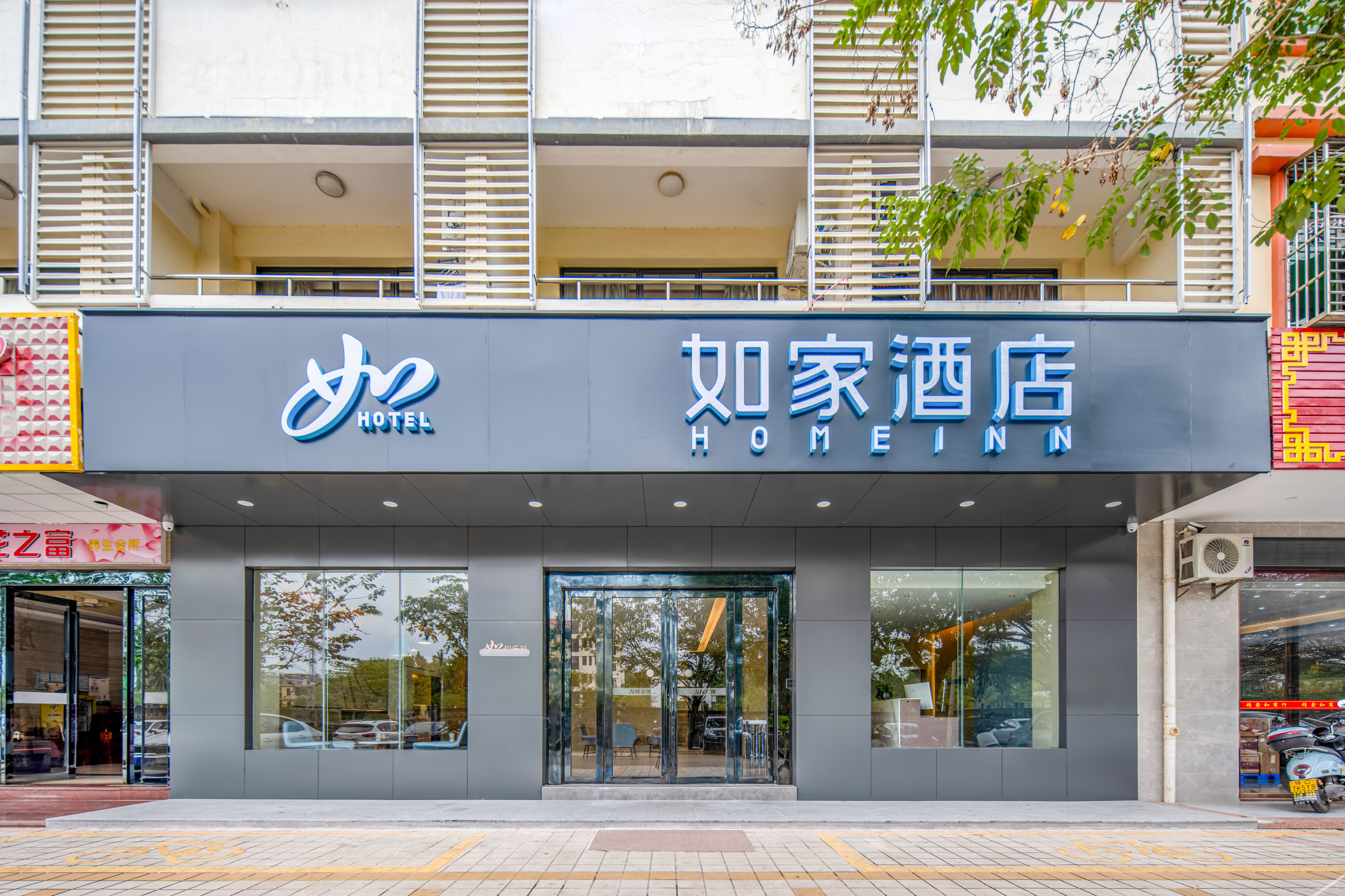 Home Inn NEO-Wenchang Wennan Old Street Confucian Temple Yanjiang Road Branch 2*