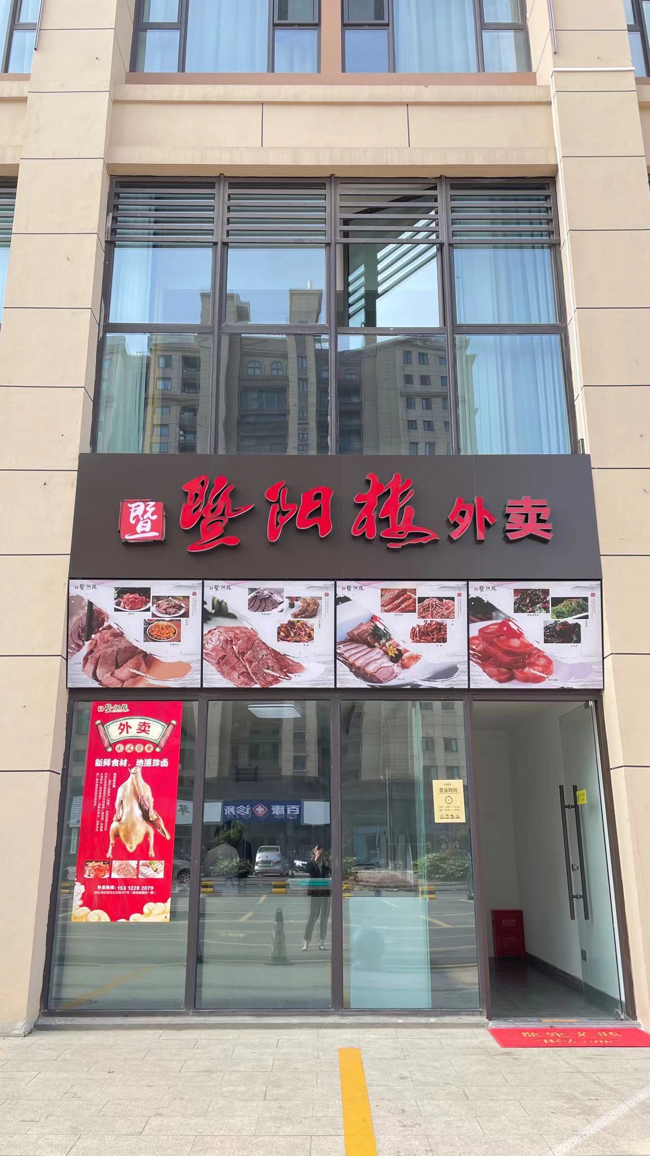 Vienna Hotel (Jiangyin Zhouzhuang Branch) 3*