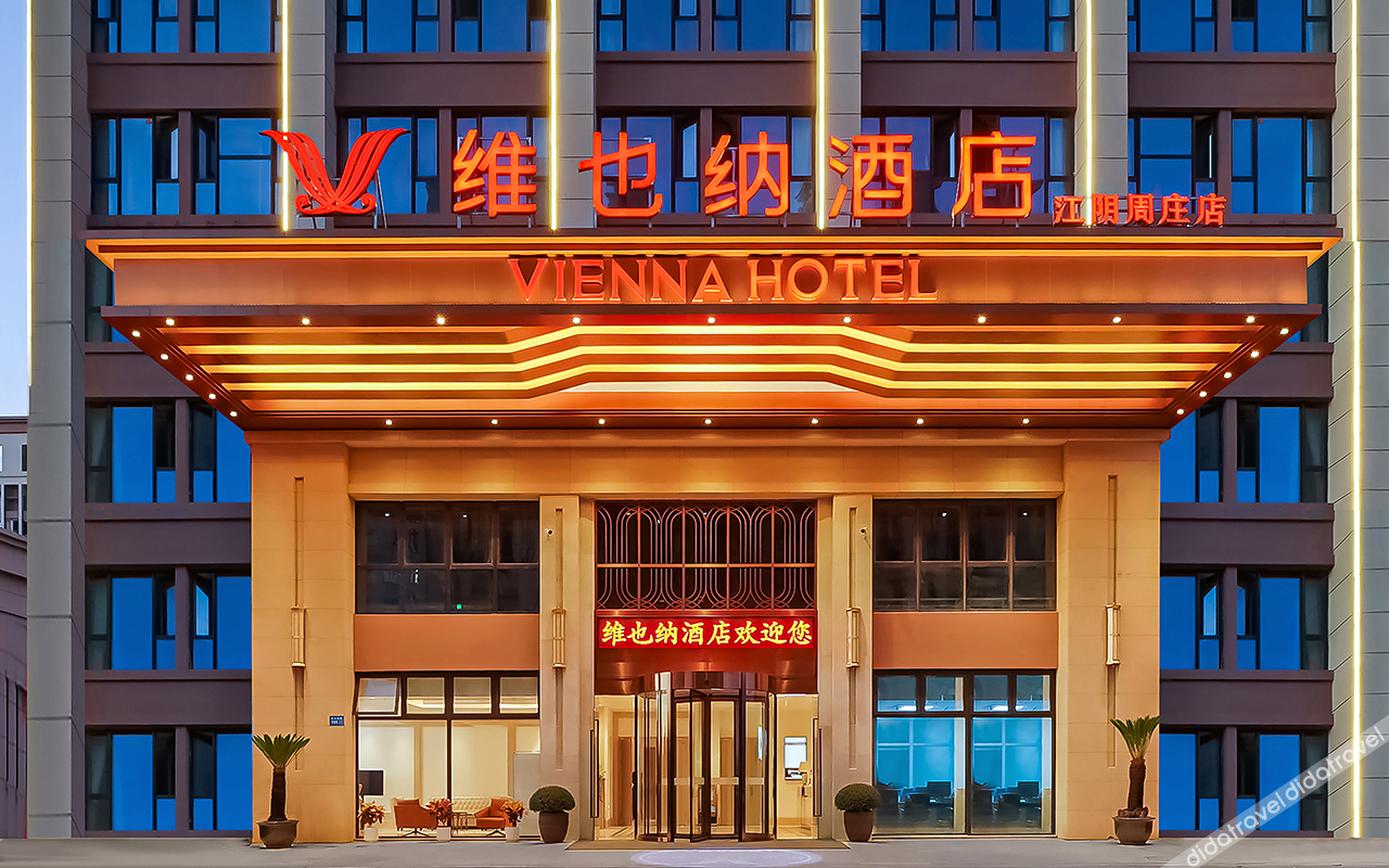 Vienna Hotel (Jiangyin Zhouzhuang Branch) 3*