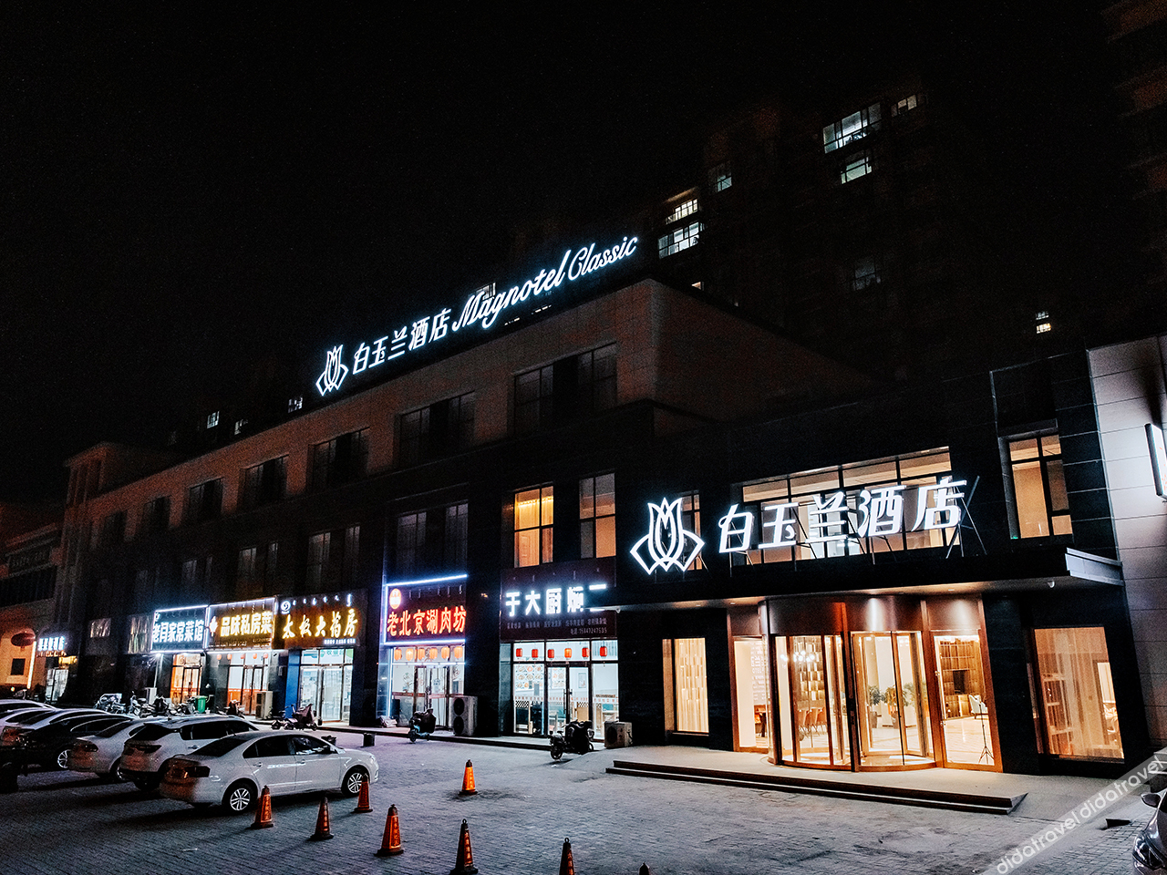 Magnotel Hotel (Baotou Songshi Guojicheng) 3*