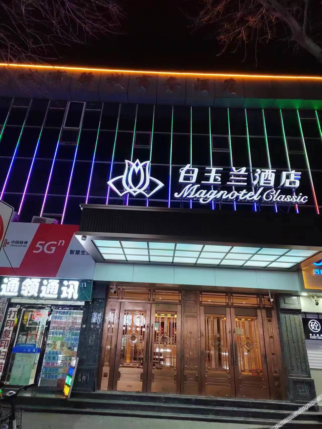Magnotel Hotel (Tianjin Hangu Baihuodalou) 3*
