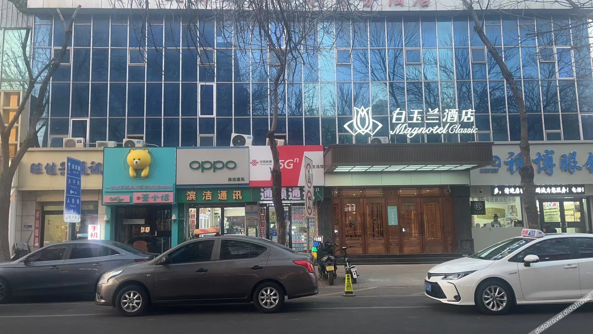 Magnotel Hotel (Tianjin Hangu Baihuodalou) 3*