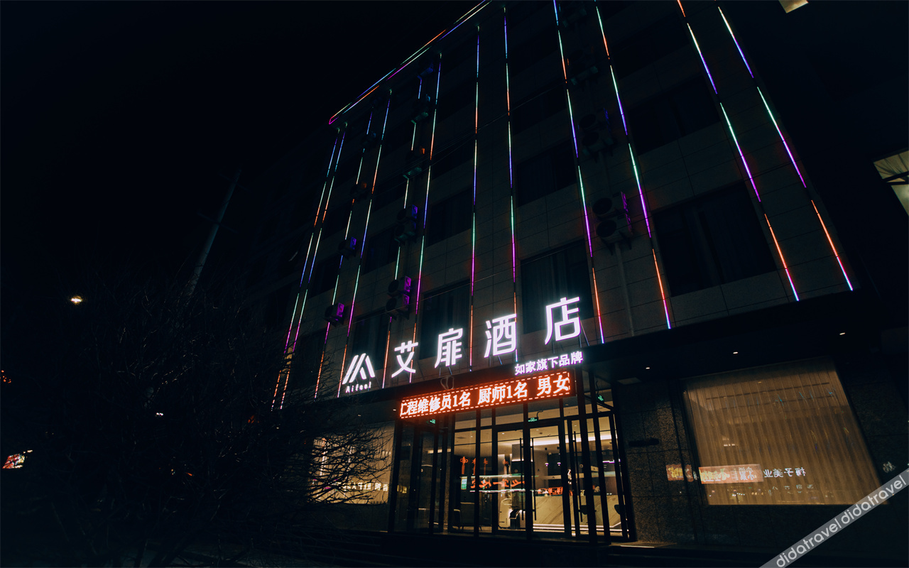 Aifeel Hotel (Fangshan) 2*