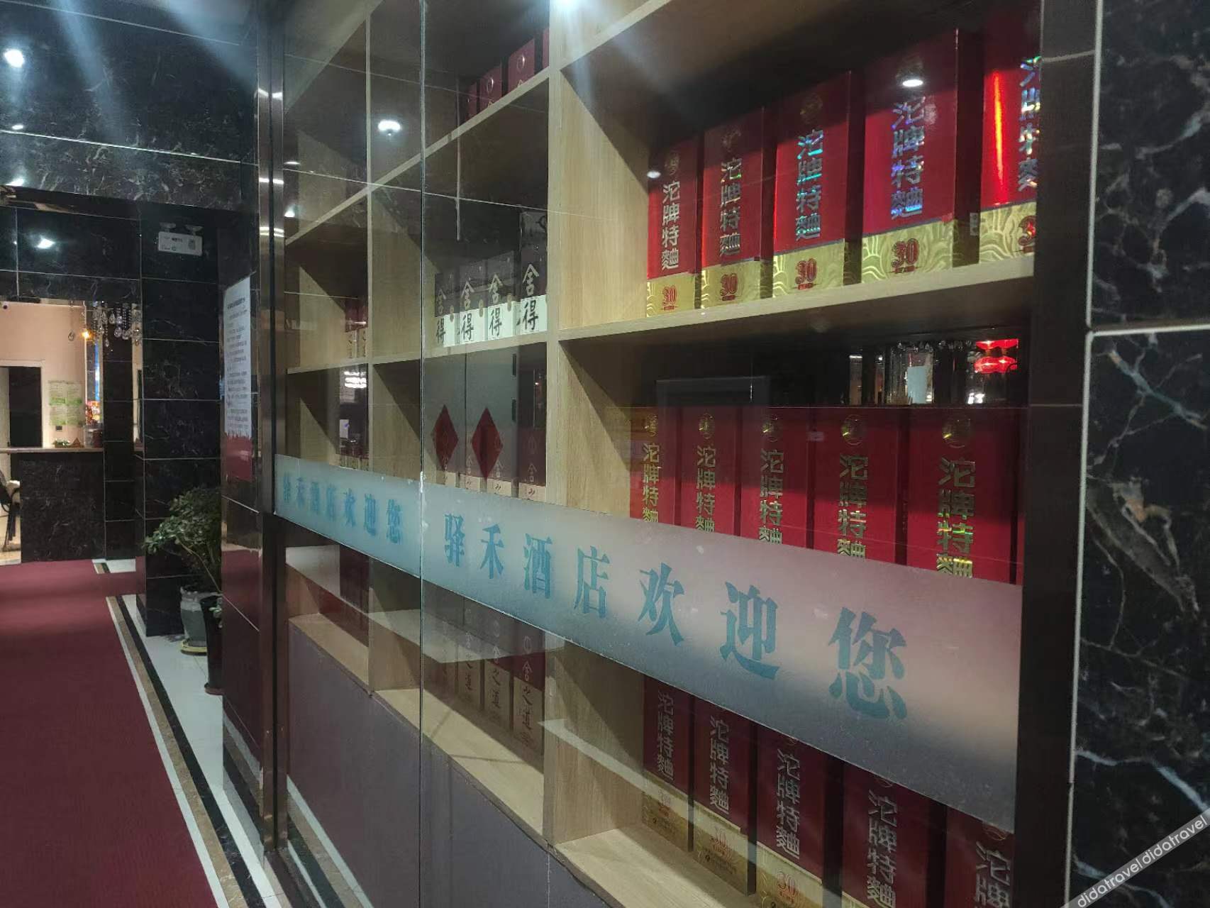 Home Inn Yihe Hotel (Taiyuan Gujiao Bus Station Municipal Government) 2*