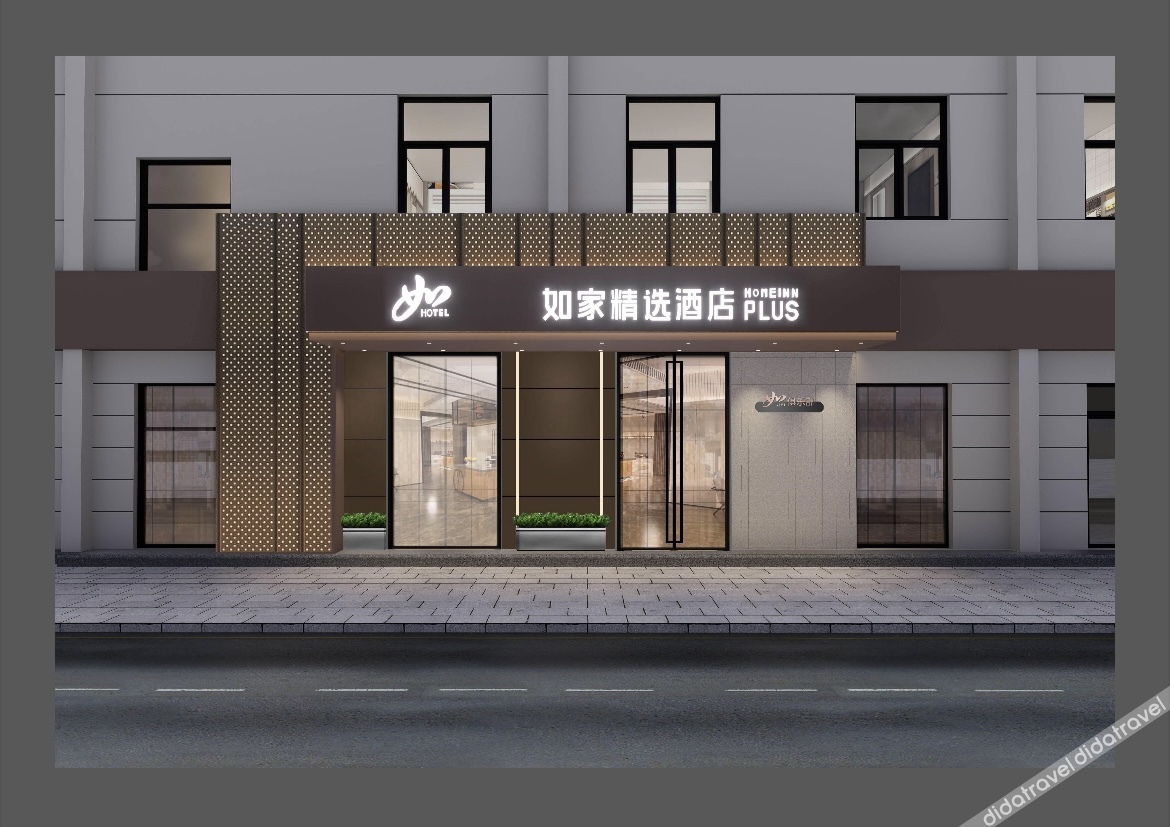Homeinn Plus Hotel (Tianjin West Station Xiyuehui Shopping Center) 2*