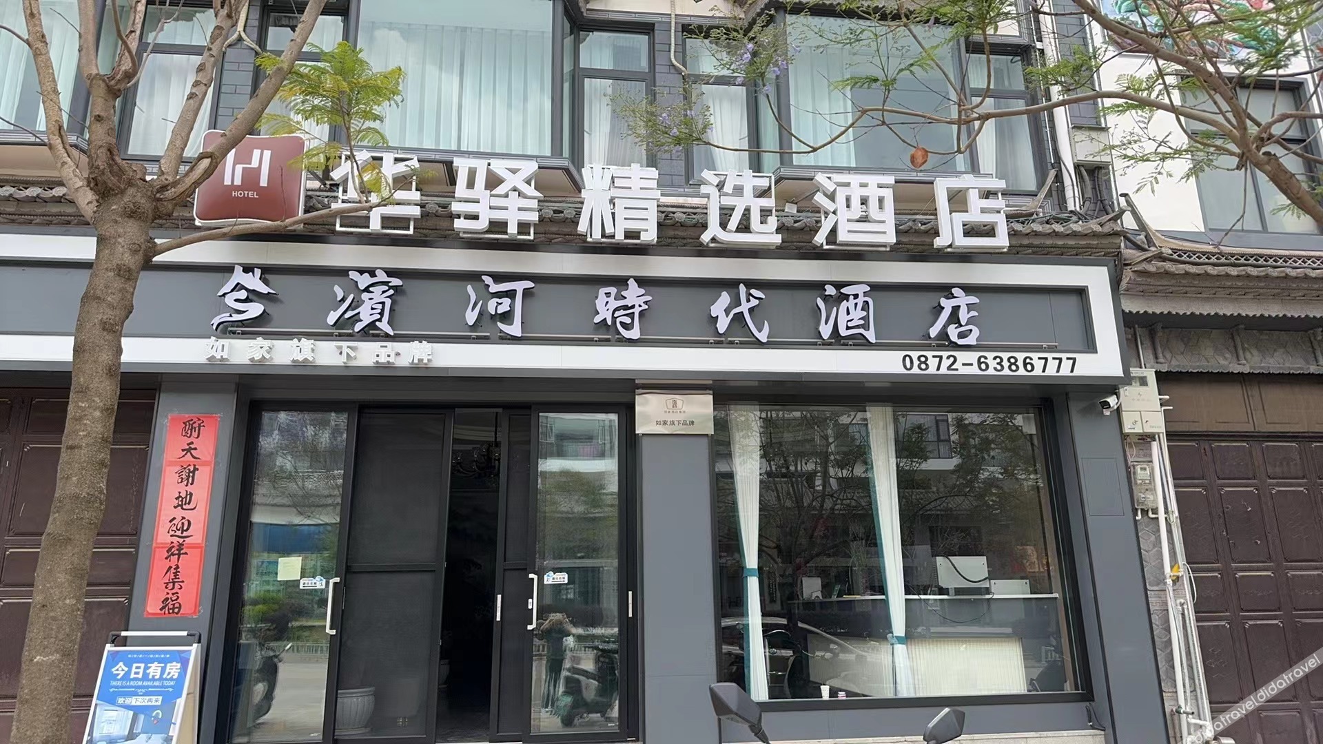 Rujia Huayi Select Hotel (Dali Weishan Gucheng) 2*